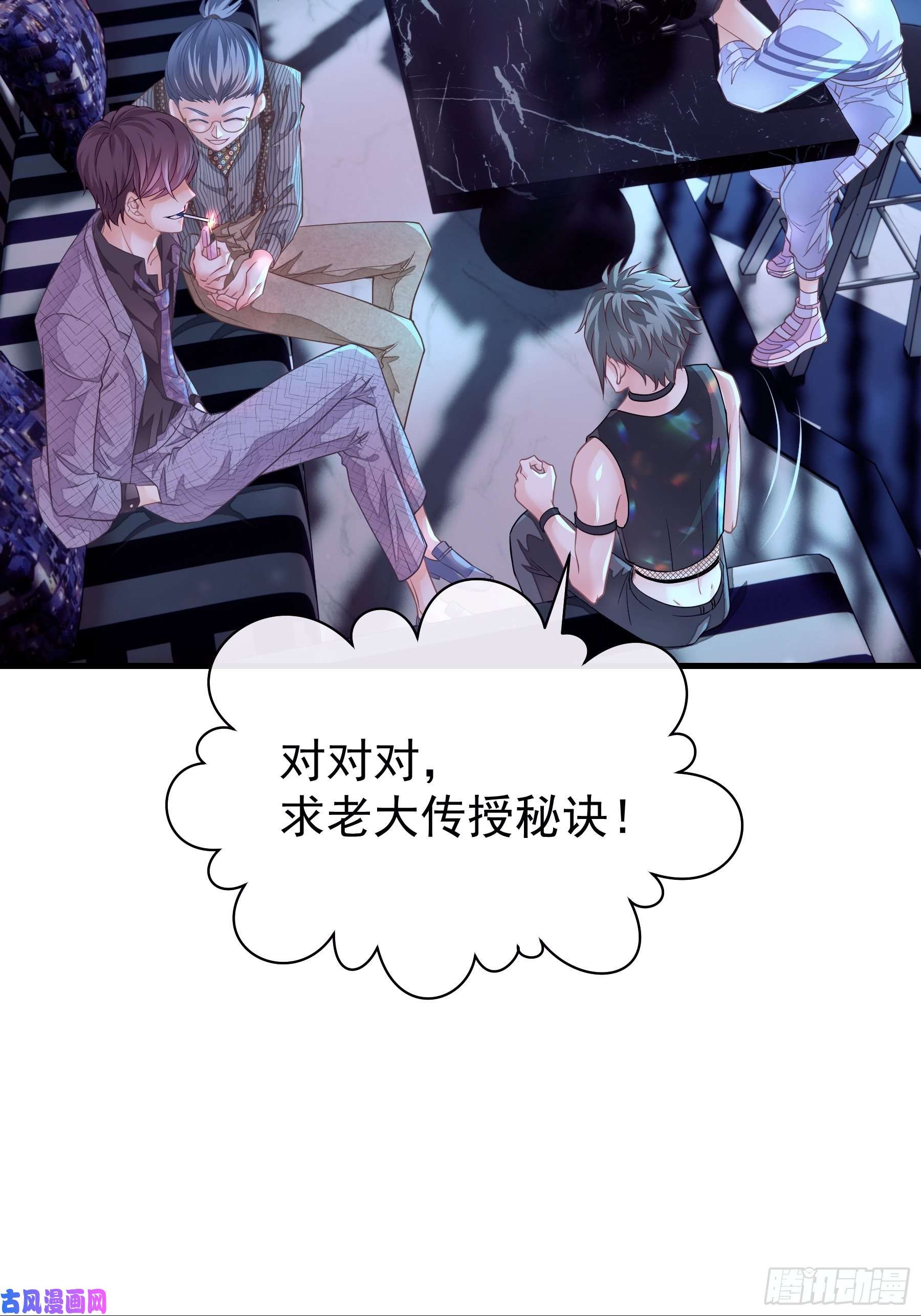 我怀疑系统喜欢我02-PUA渣男