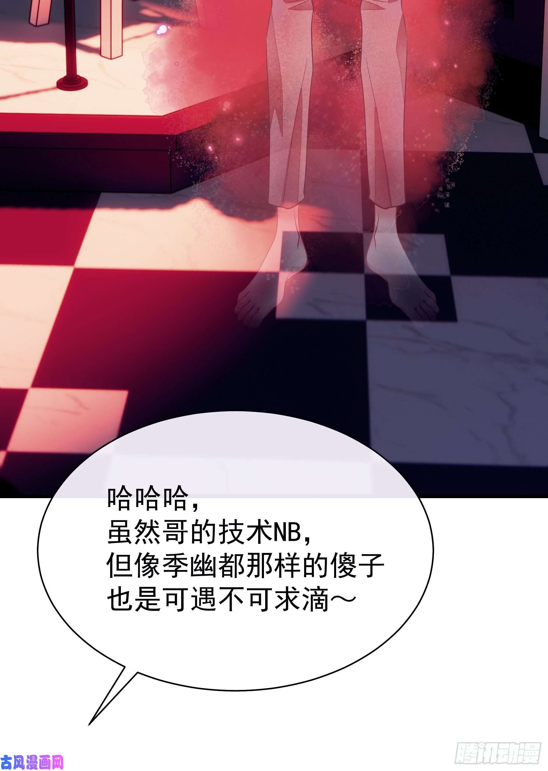 我怀疑系统喜欢我02-PUA渣男