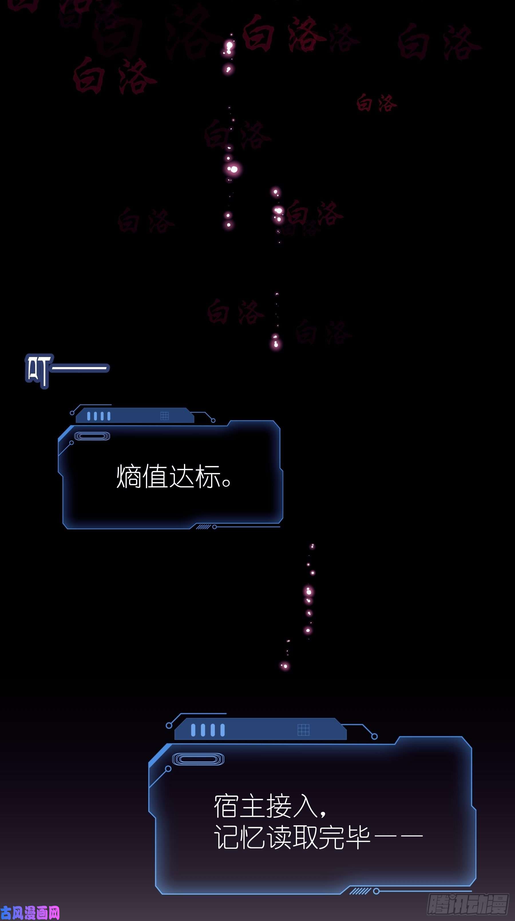 我怀疑系统喜欢我02-PUA渣男