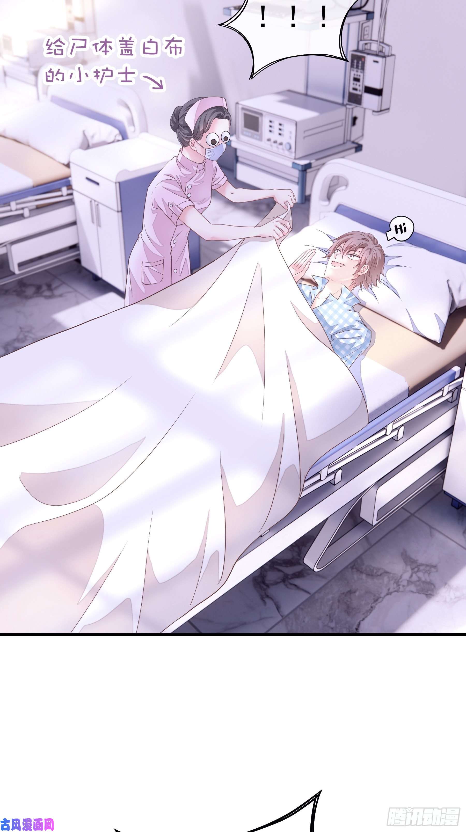 我怀疑系统喜欢我02-PUA渣男