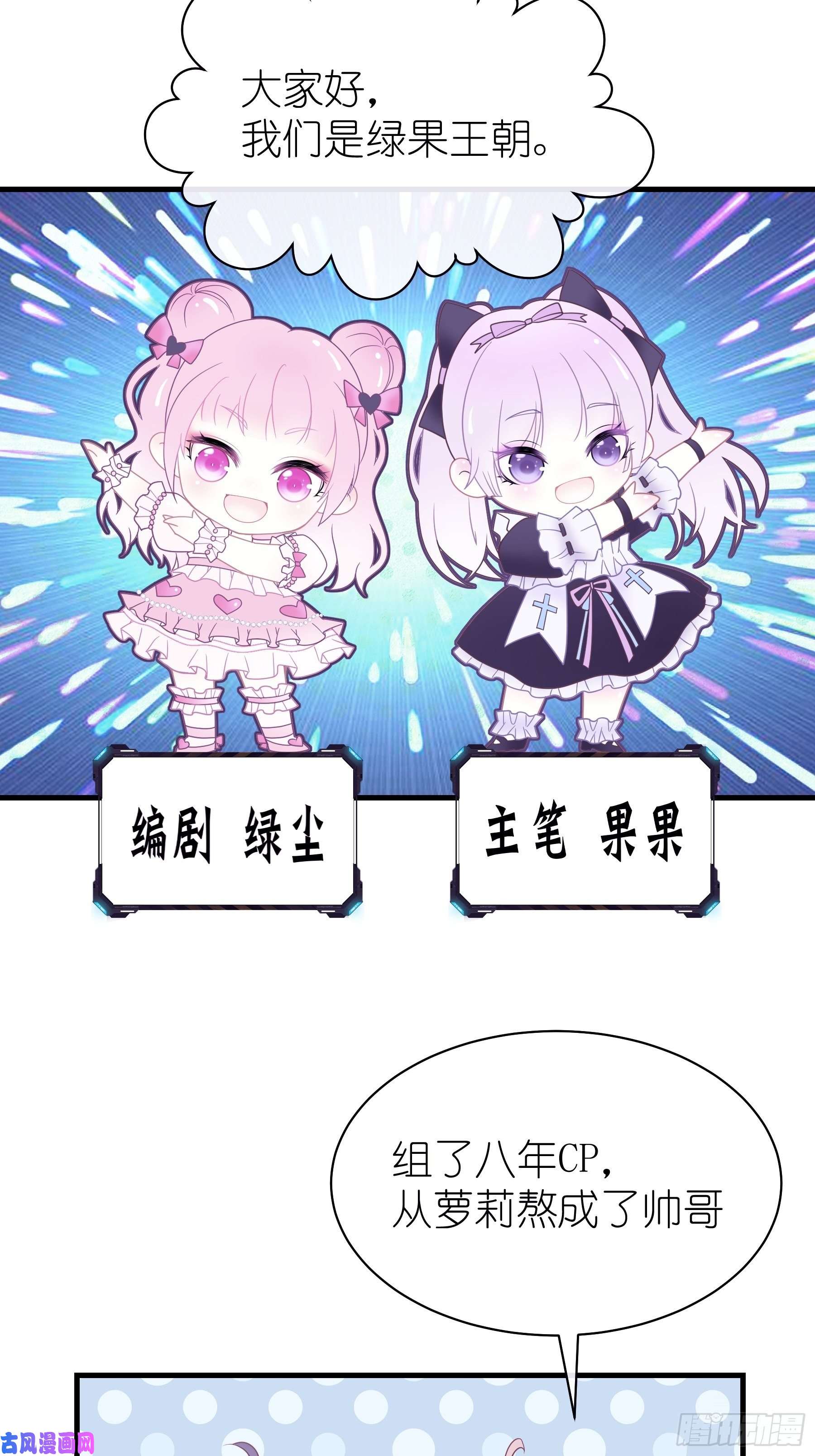 我怀疑系统喜欢我02-PUA渣男