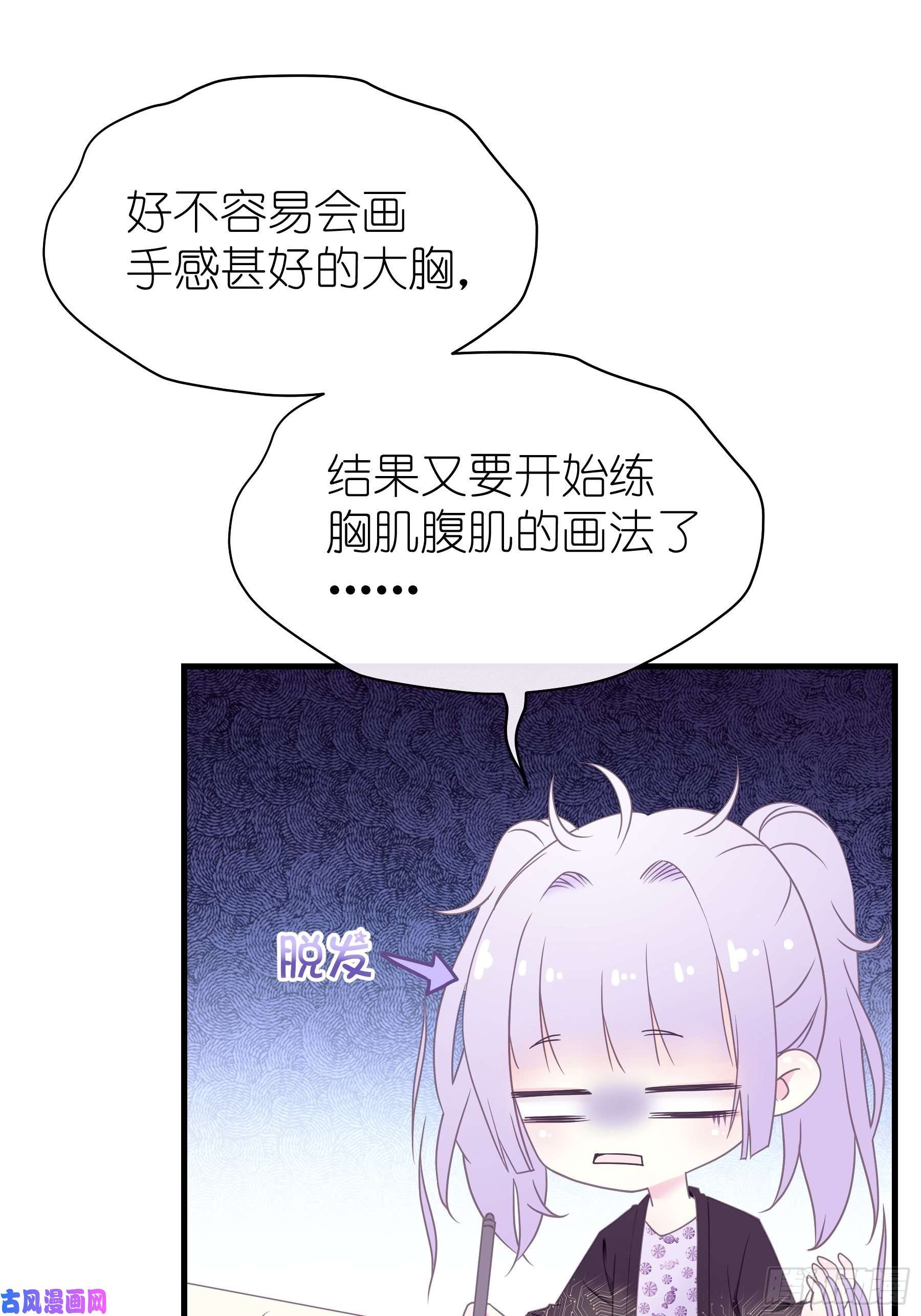 我怀疑系统喜欢我02-PUA渣男