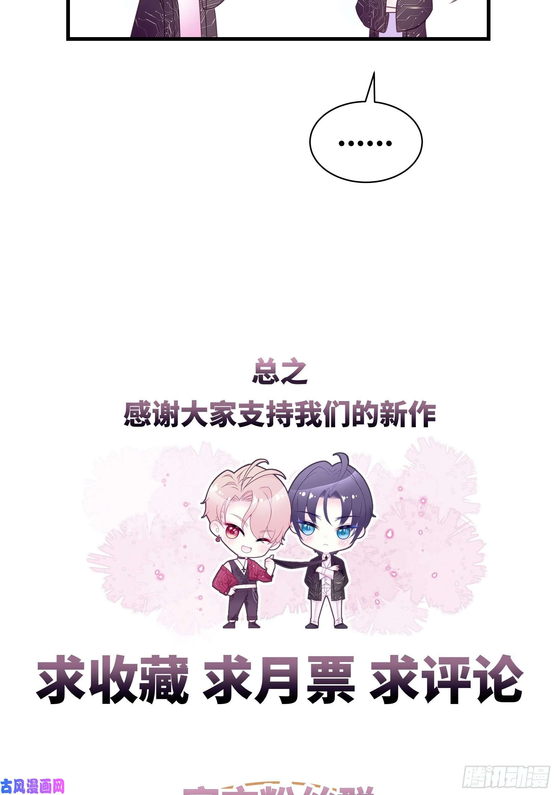 我怀疑系统喜欢我02-PUA渣男