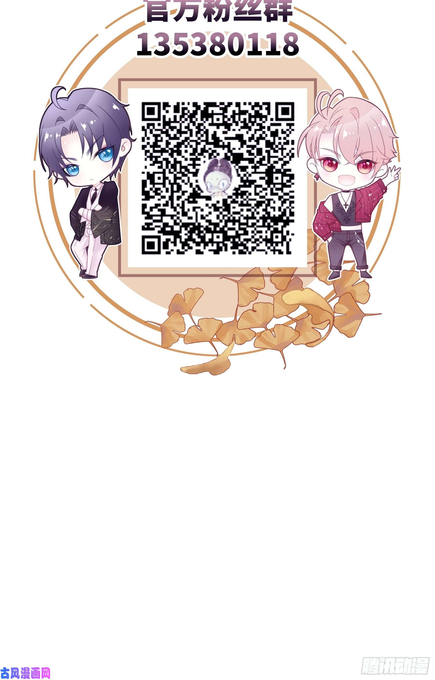 我怀疑系统喜欢我02-PUA渣男