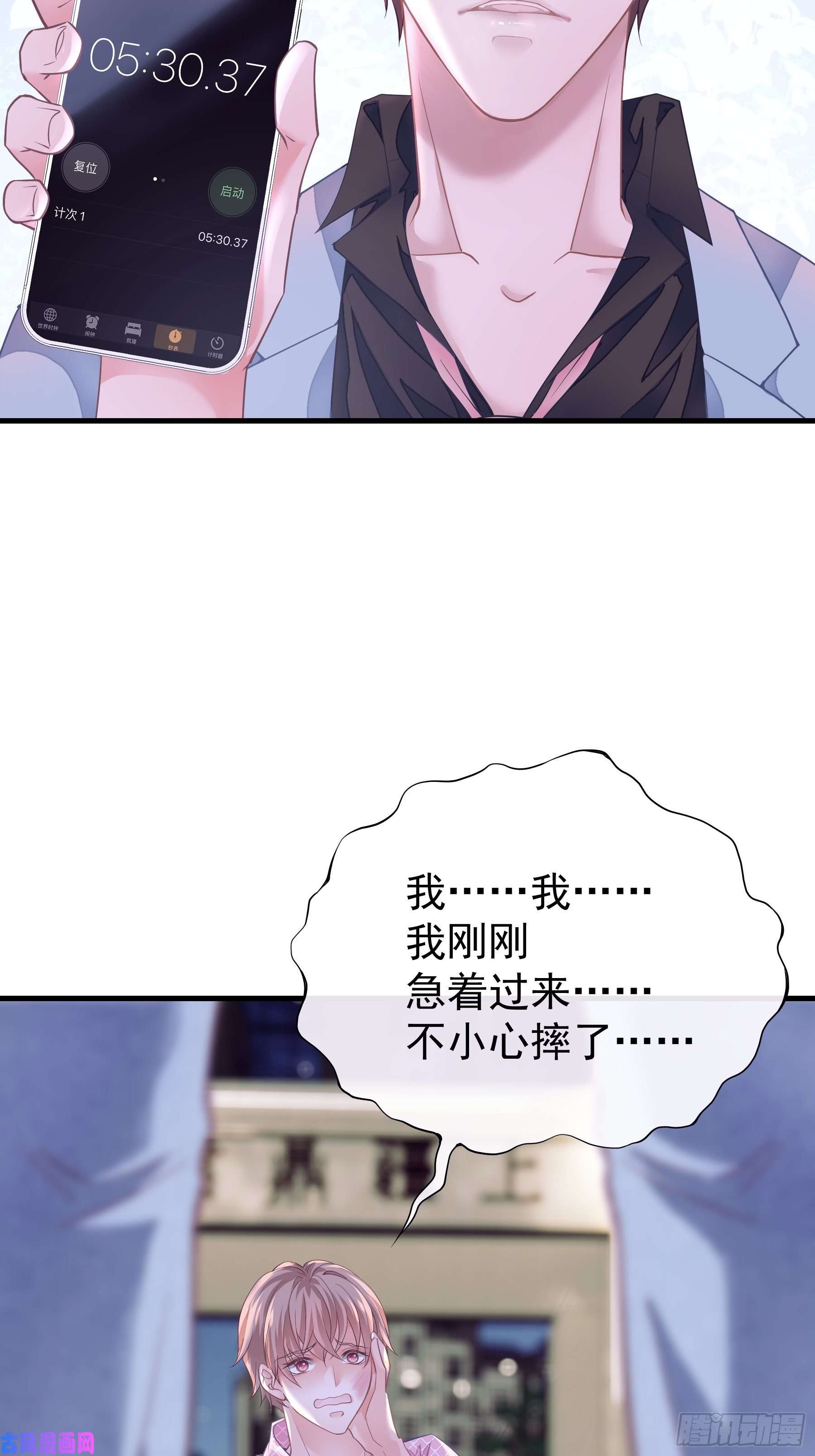 我怀疑系统喜欢我02-PUA渣男