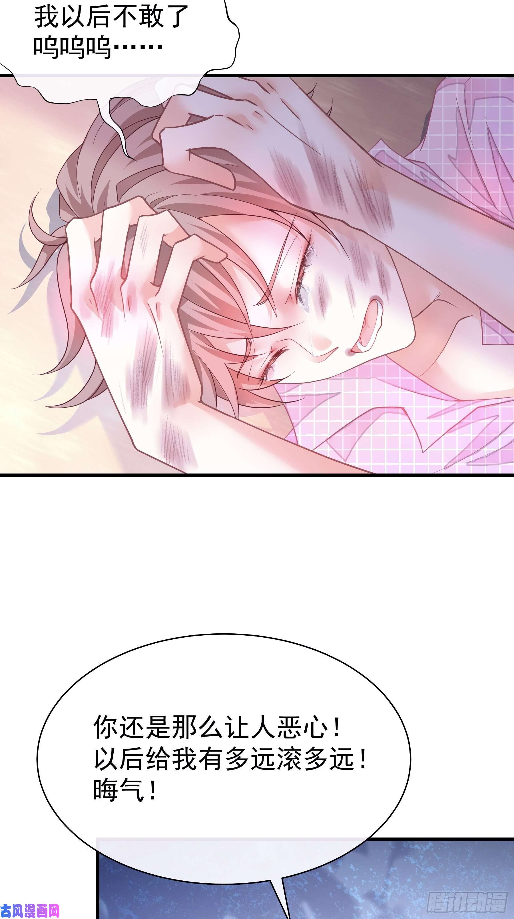 我怀疑系统喜欢我02-PUA渣男