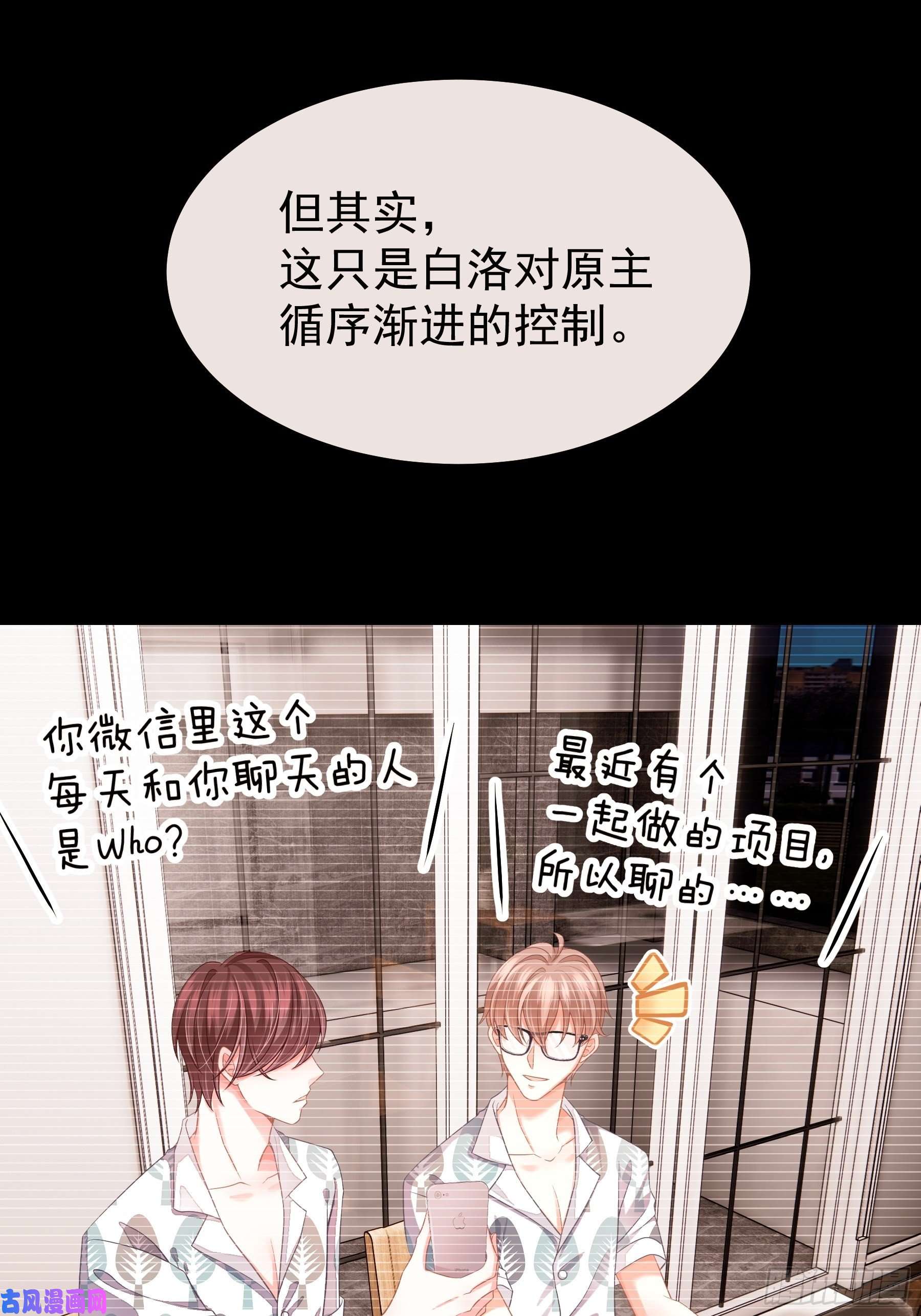 我怀疑系统喜欢我03-初恋被别人拱了