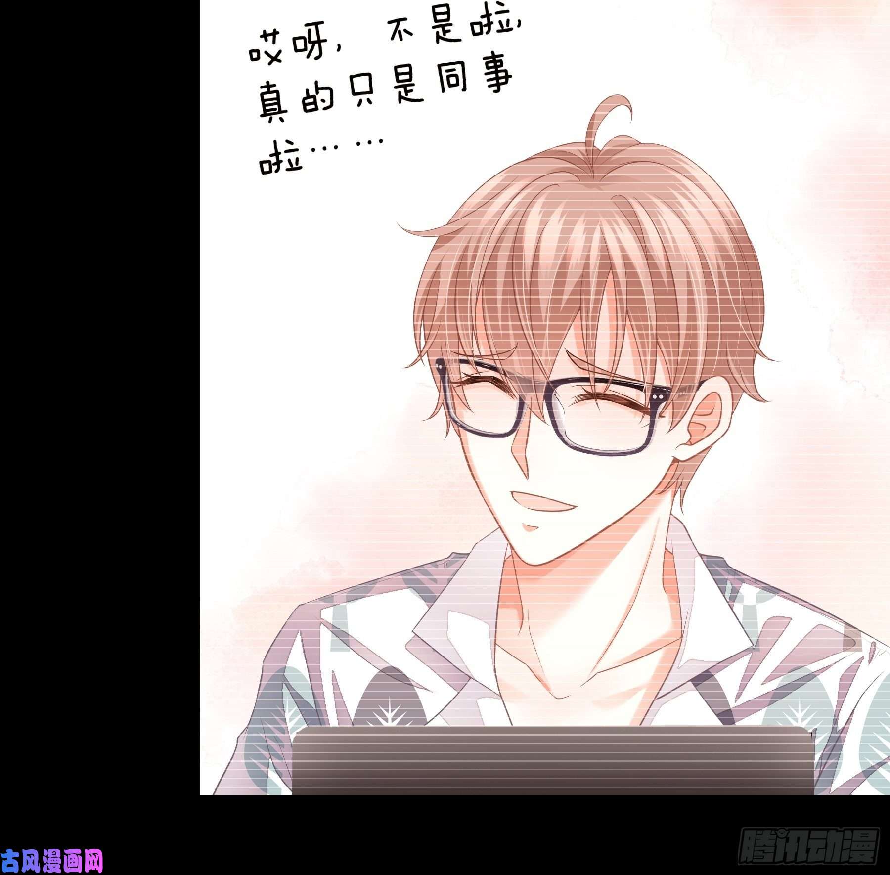 我怀疑系统喜欢我03-初恋被别人拱了