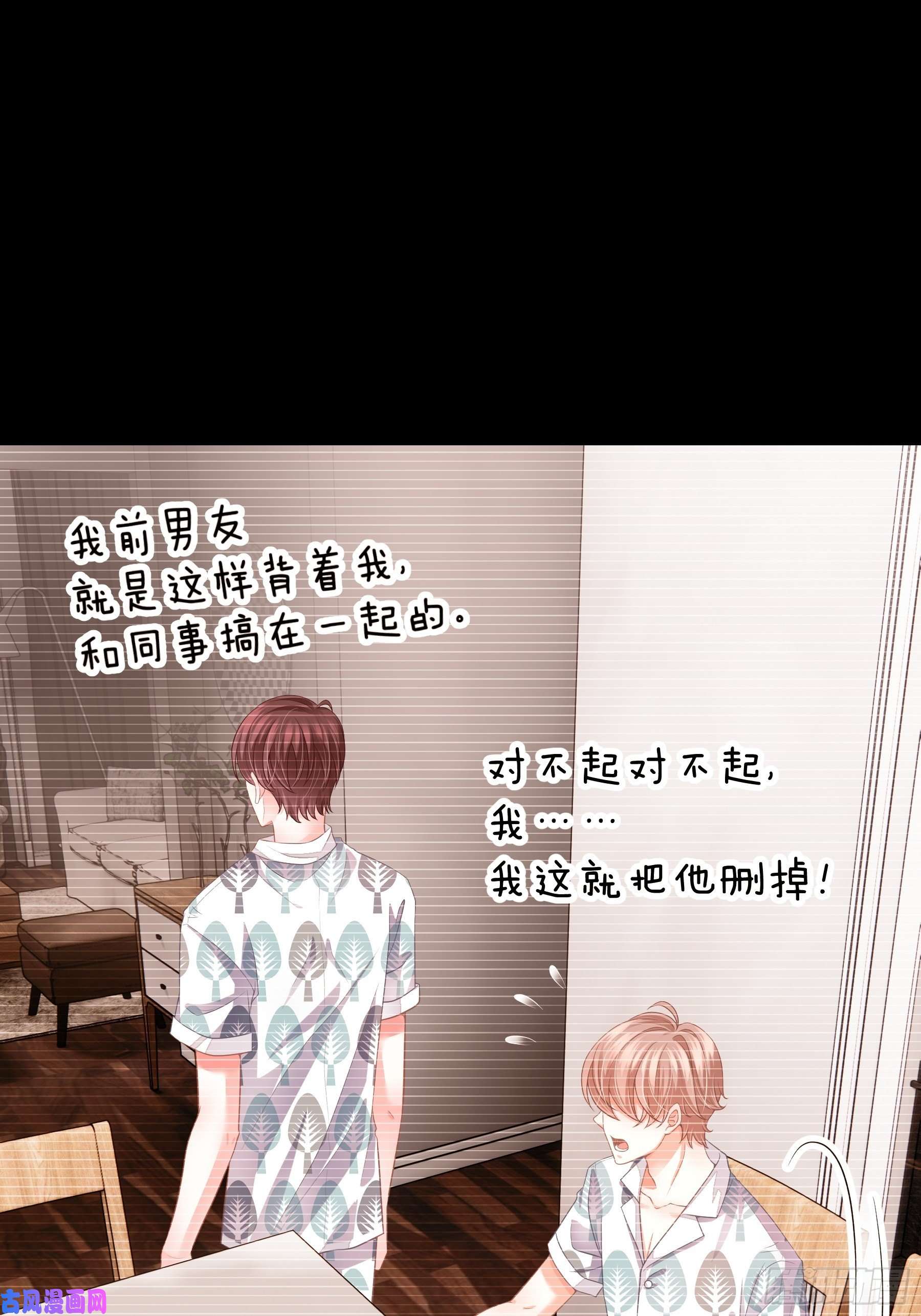 我怀疑系统喜欢我03-初恋被别人拱了