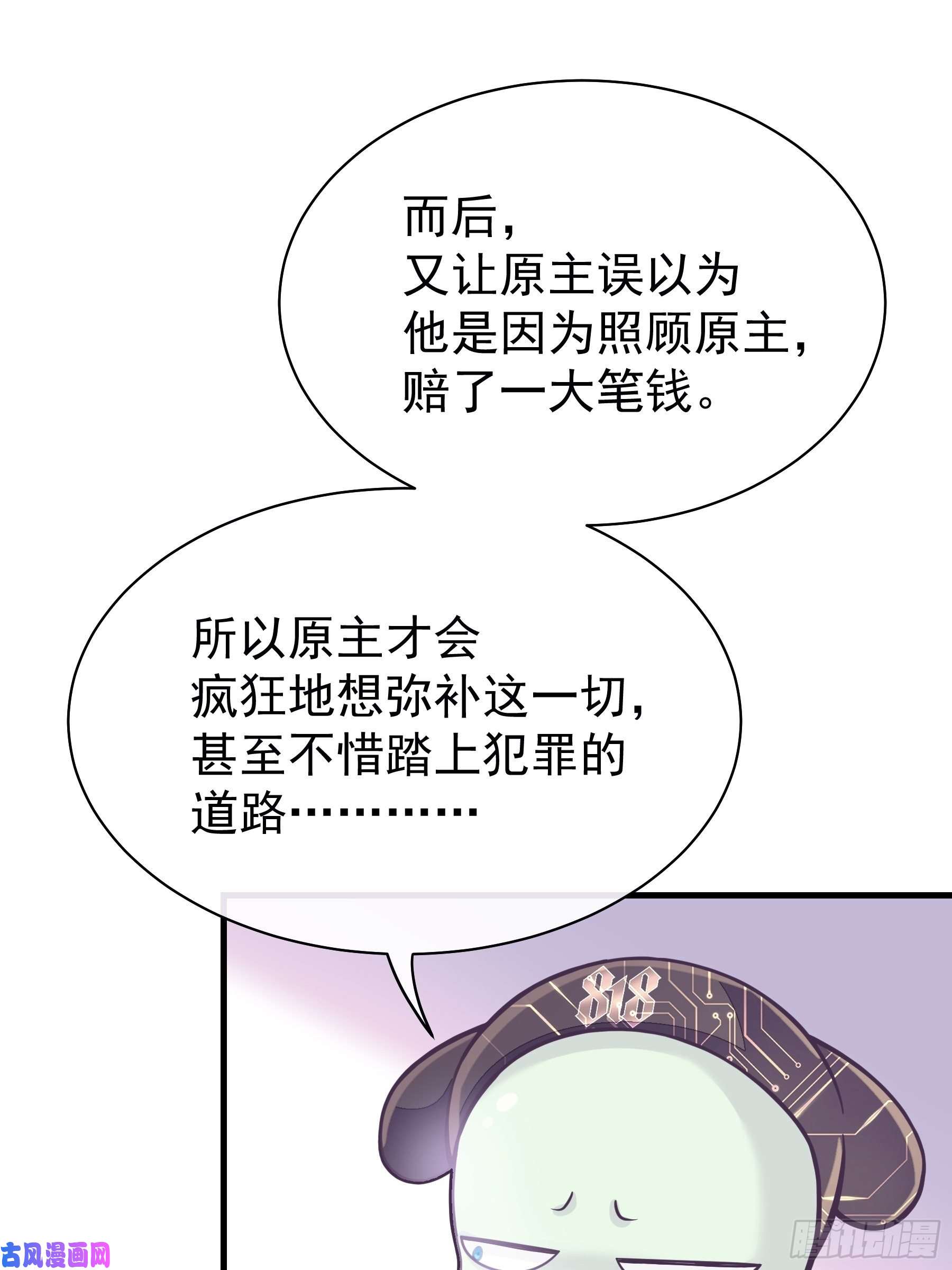 我怀疑系统喜欢我03-初恋被别人拱了