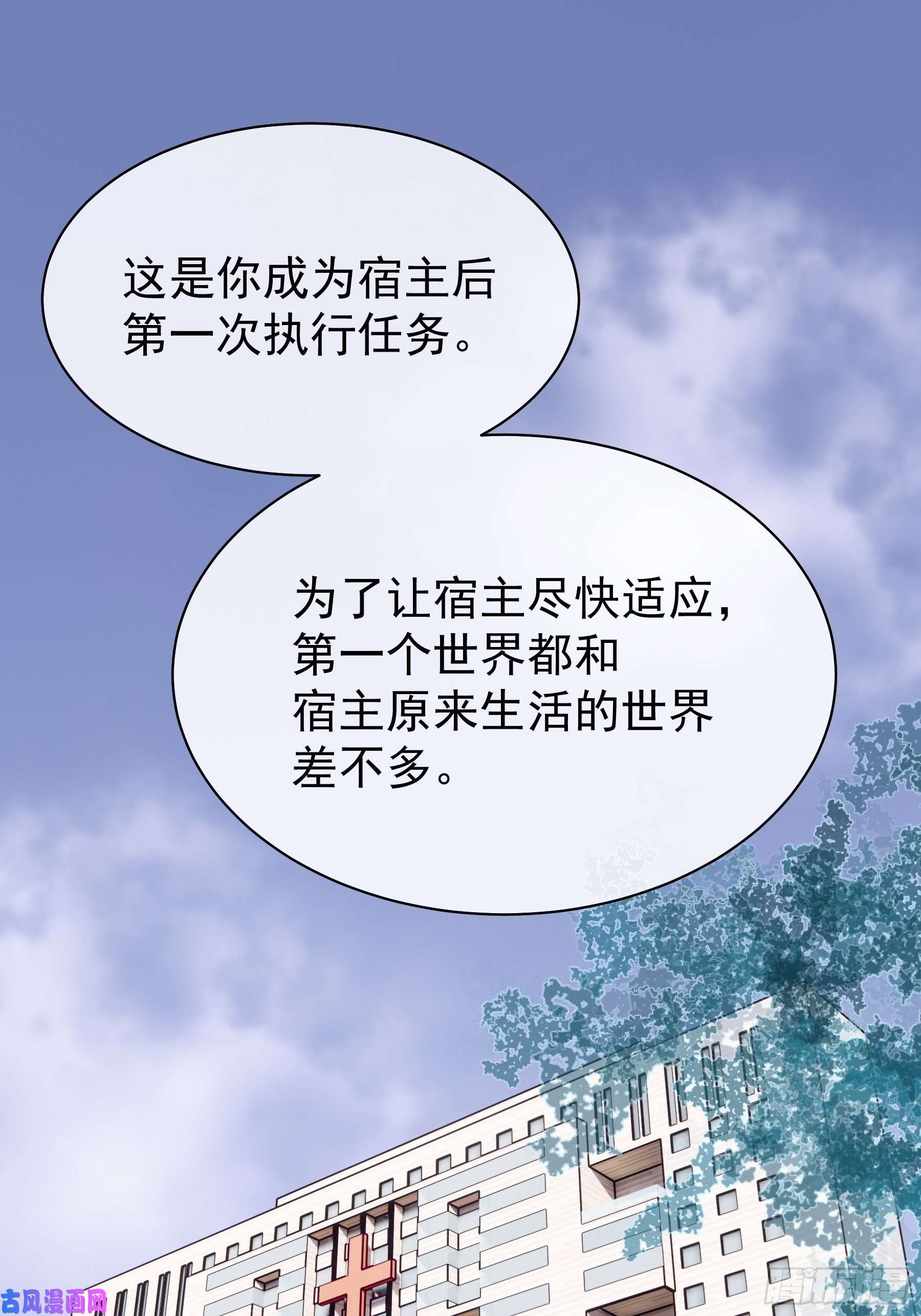 我怀疑系统喜欢我03-初恋被别人拱了