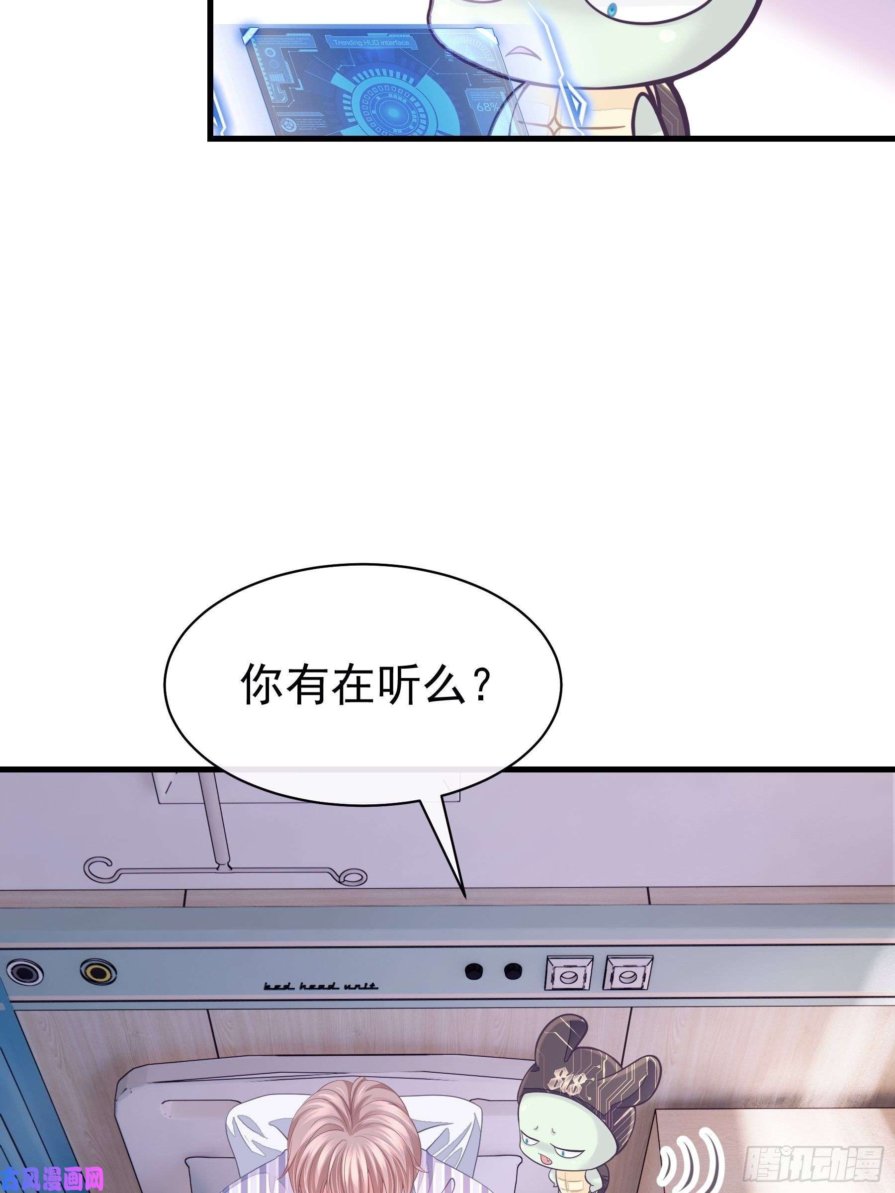 我怀疑系统喜欢我03-初恋被别人拱了