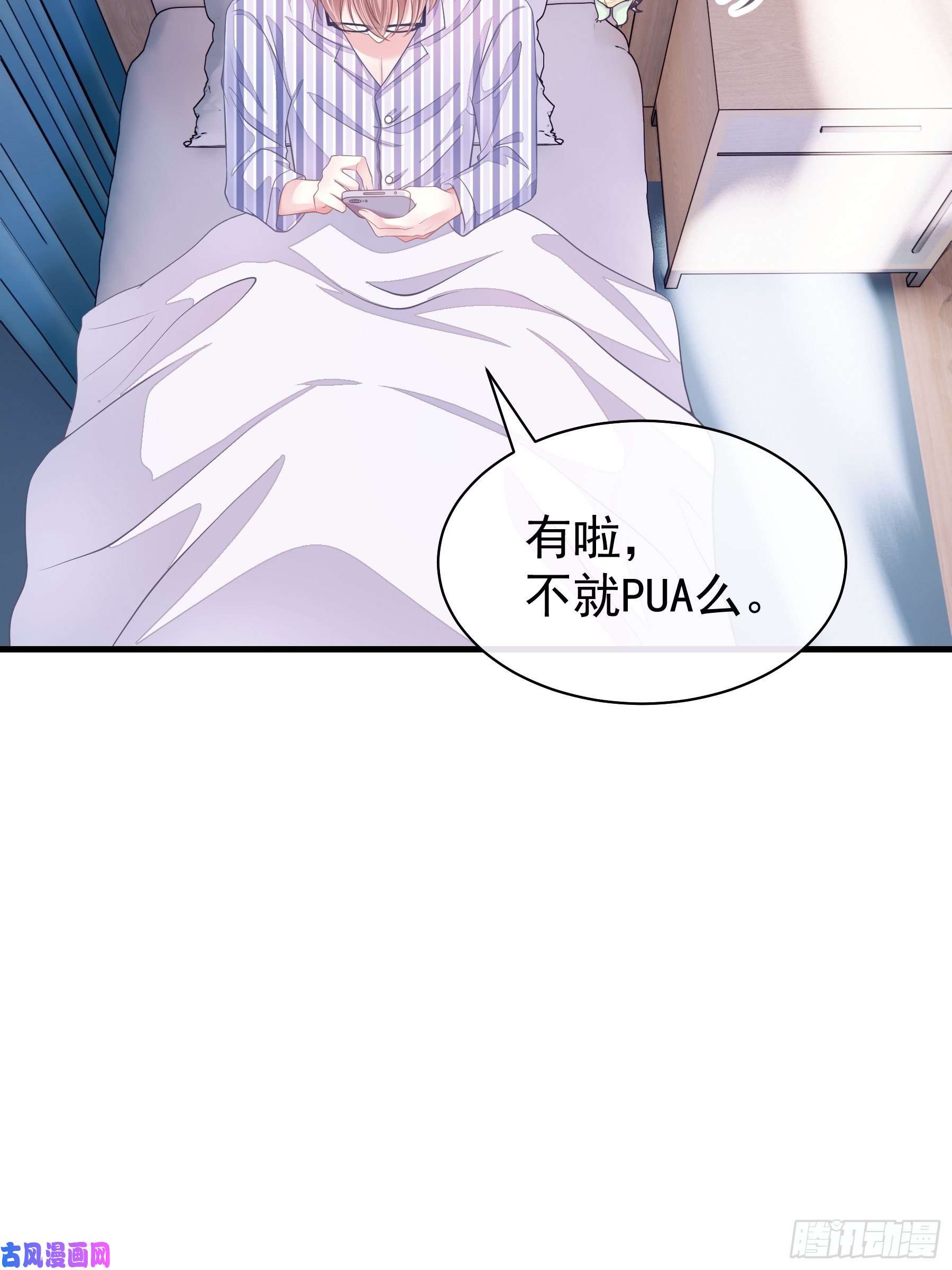 我怀疑系统喜欢我03-初恋被别人拱了