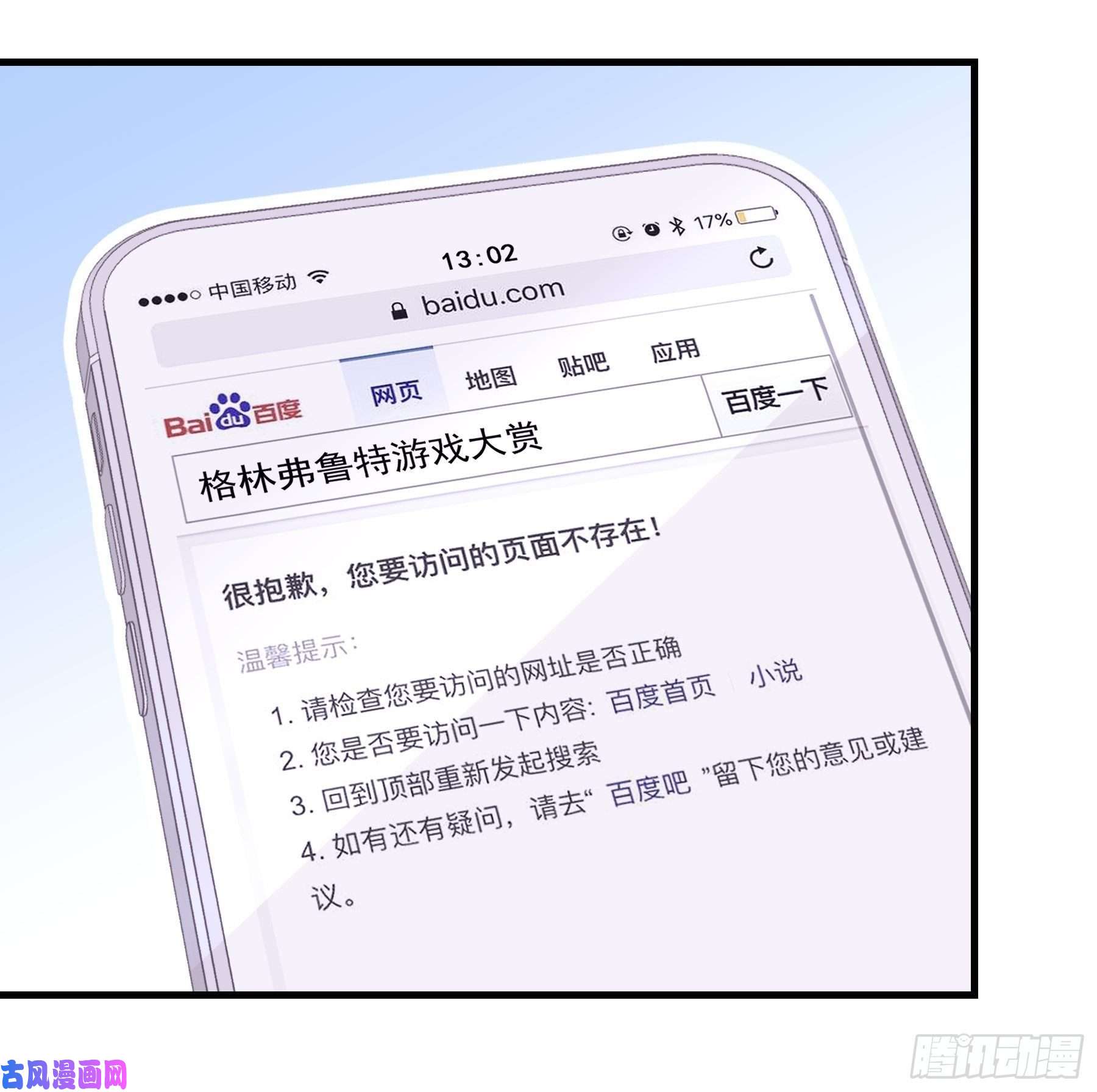 我怀疑系统喜欢我03-初恋被别人拱了