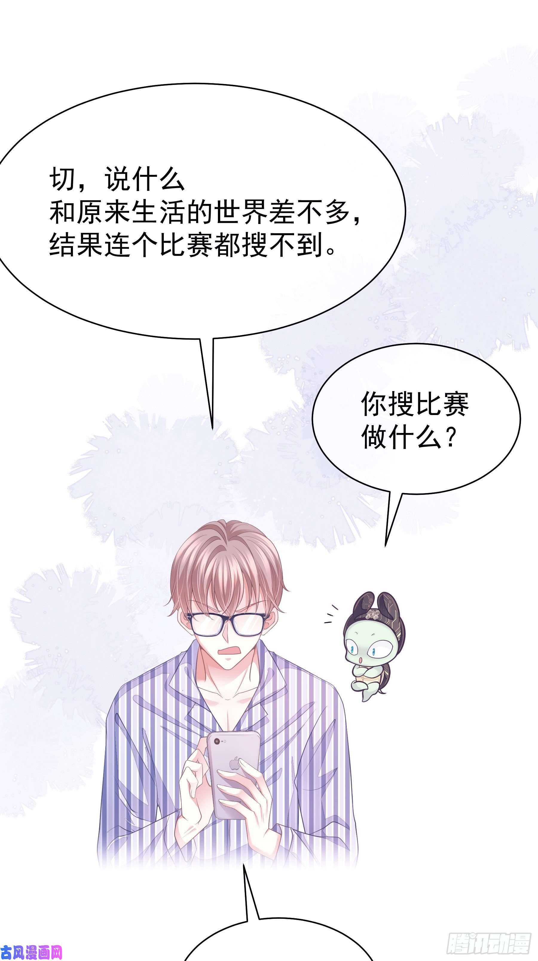 我怀疑系统喜欢我03-初恋被别人拱了