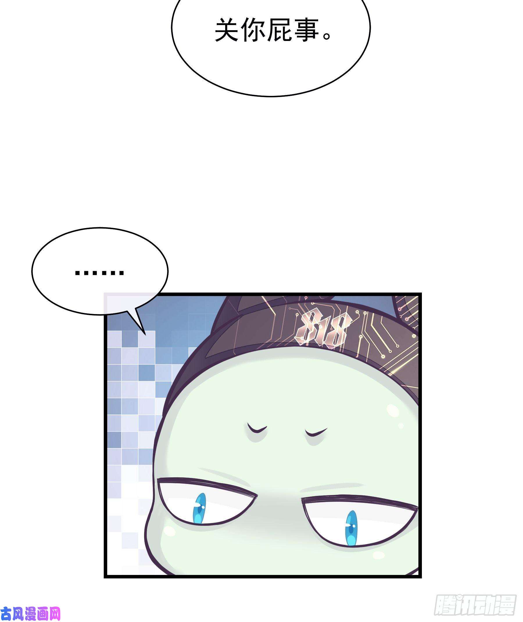 我怀疑系统喜欢我03-初恋被别人拱了