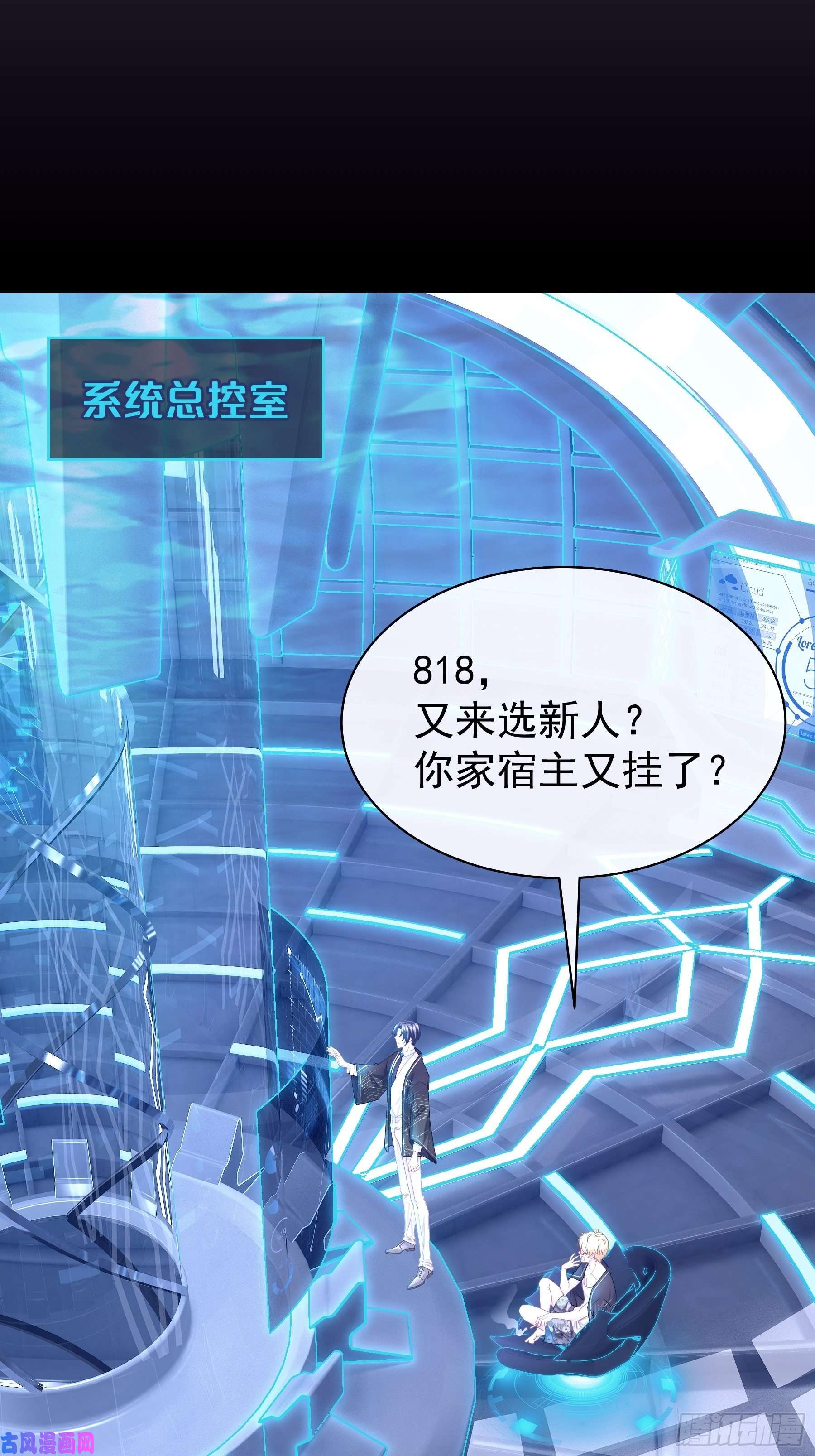 我怀疑系统喜欢我03-初恋被别人拱了