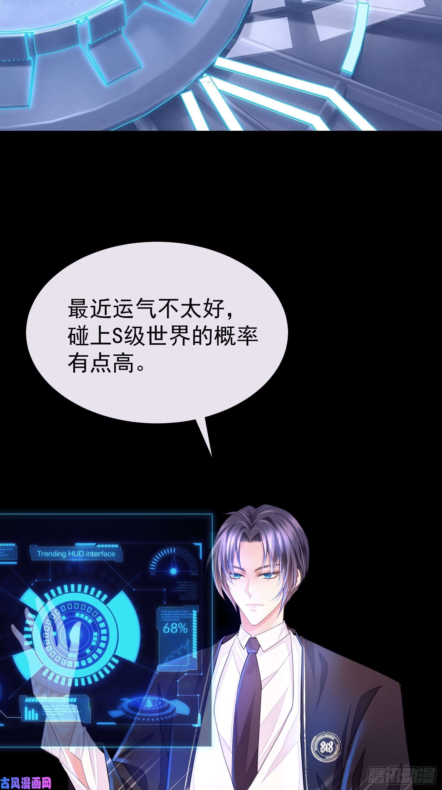 我怀疑系统喜欢我03-初恋被别人拱了