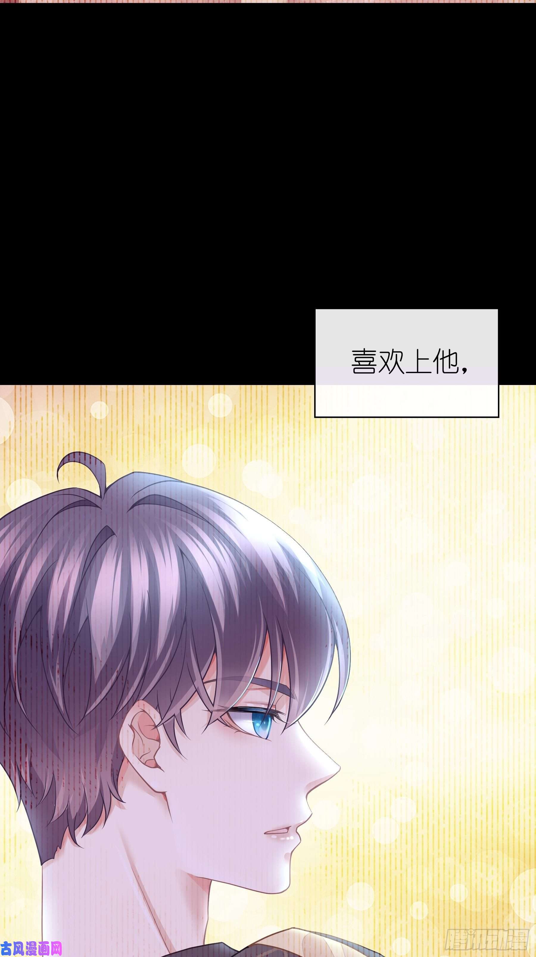 我怀疑系统喜欢我03-初恋被别人拱了