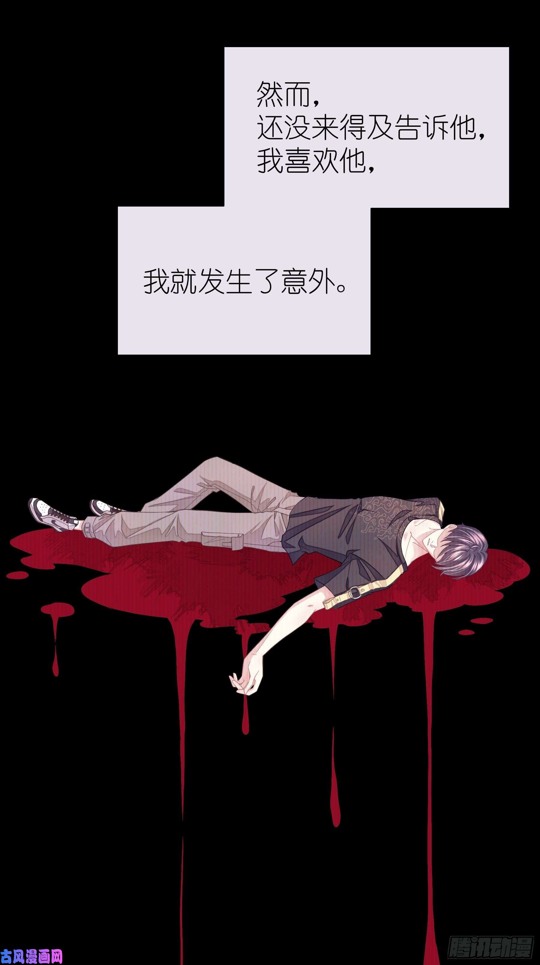 我怀疑系统喜欢我03-初恋被别人拱了