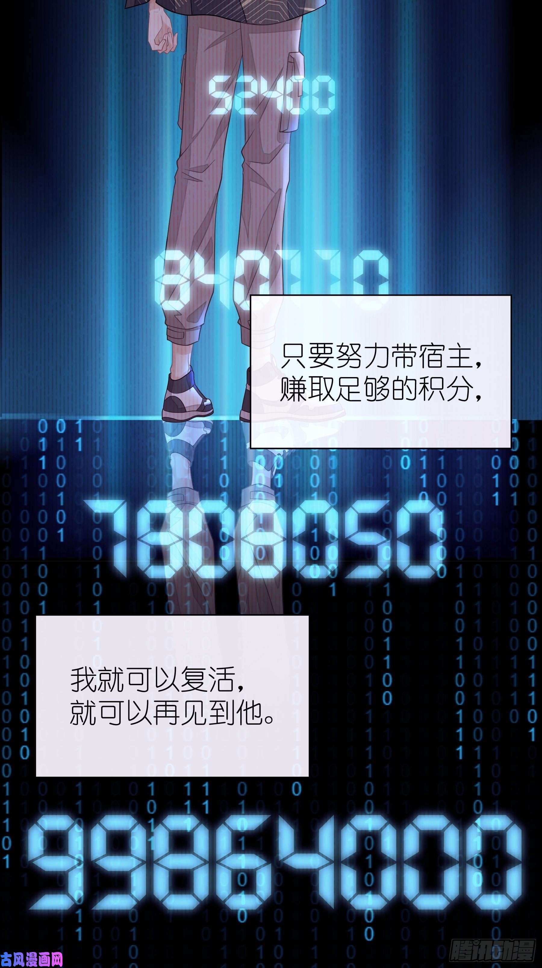 我怀疑系统喜欢我03-初恋被别人拱了