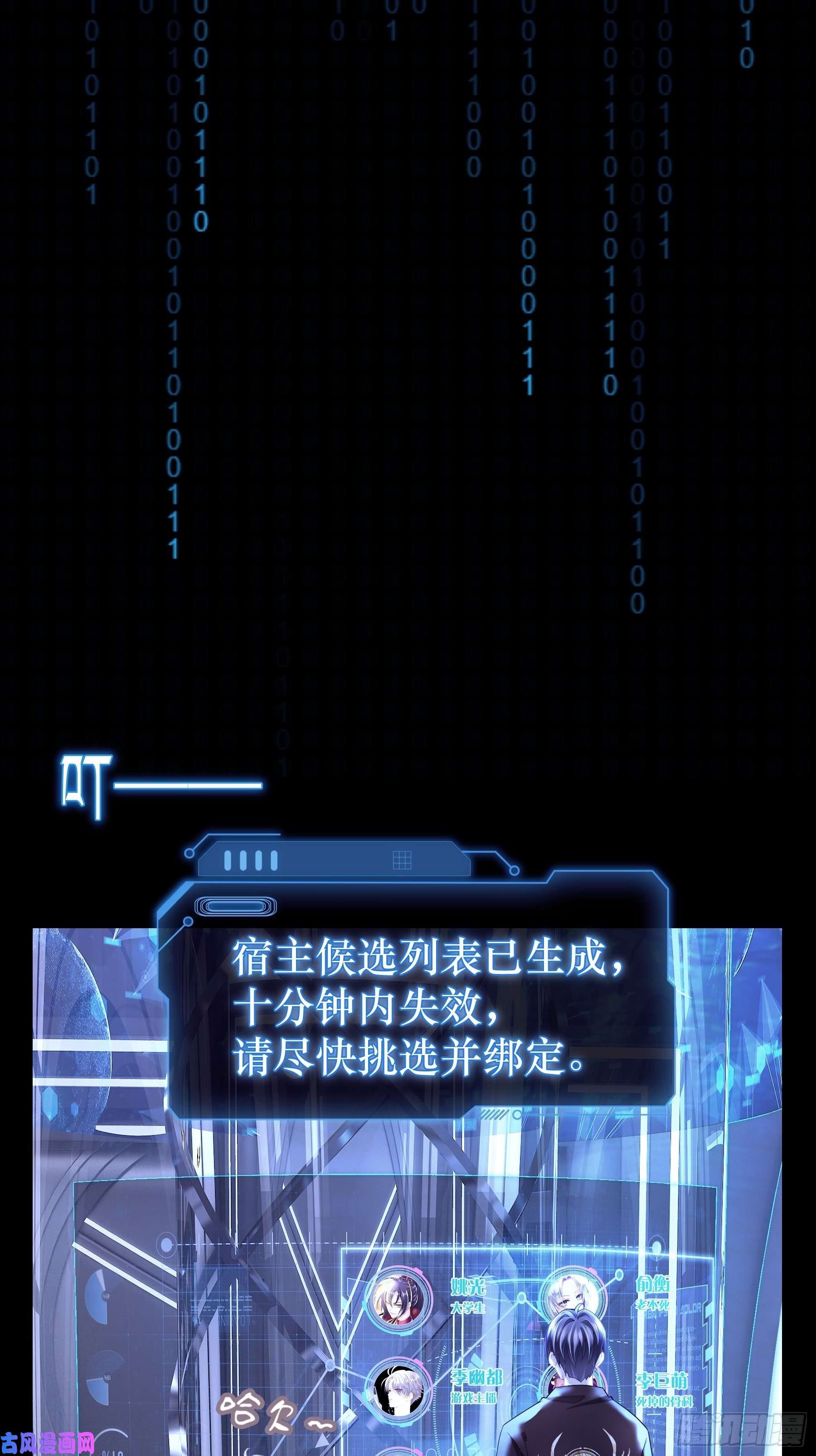 我怀疑系统喜欢我03-初恋被别人拱了