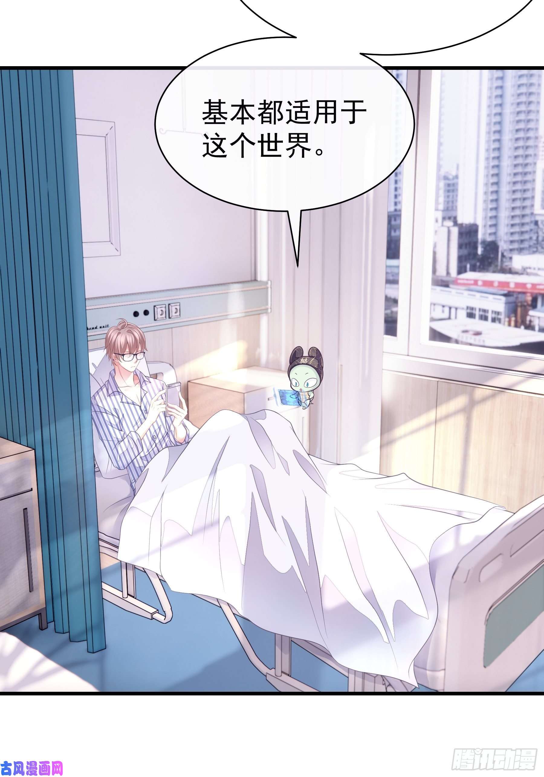 我怀疑系统喜欢我03-初恋被别人拱了