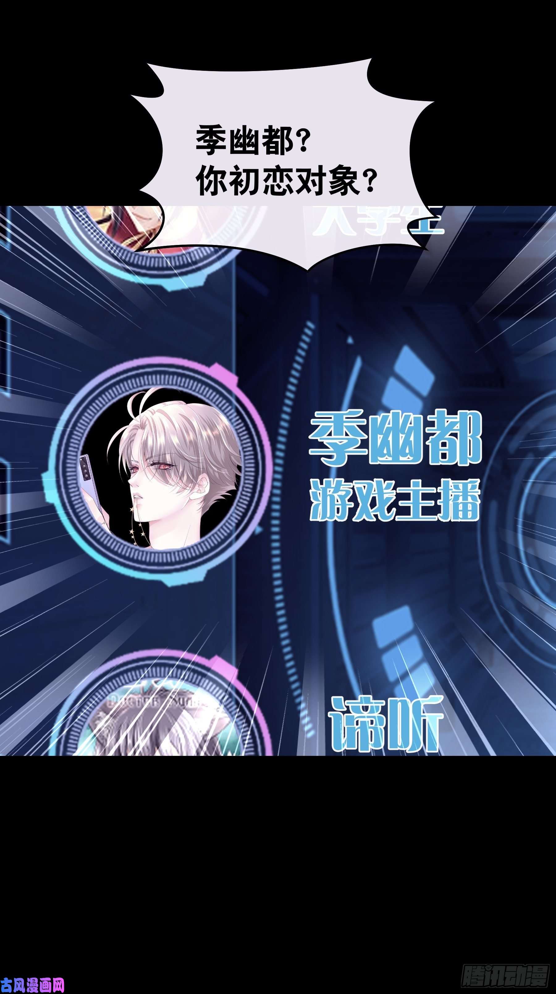 我怀疑系统喜欢我03-初恋被别人拱了