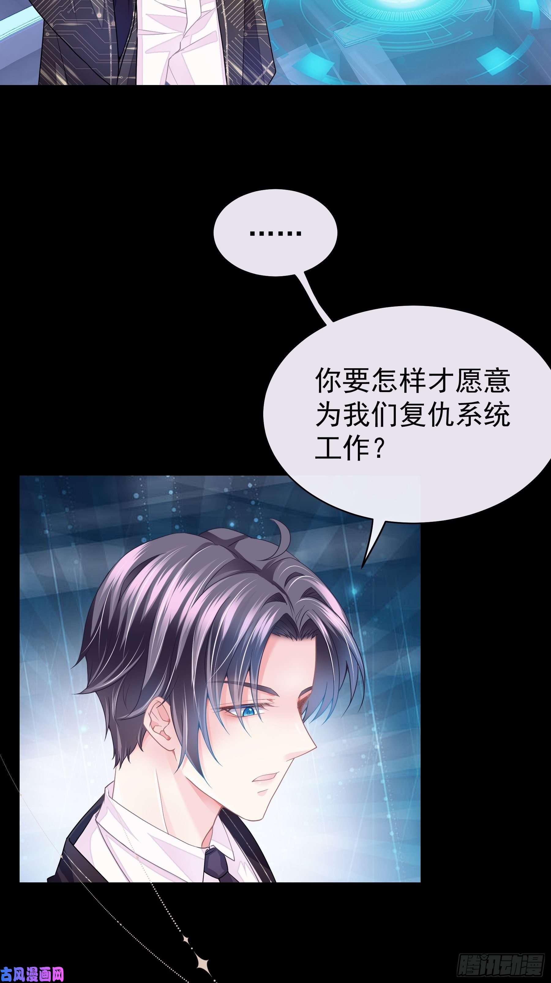 我怀疑系统喜欢我03-初恋被别人拱了