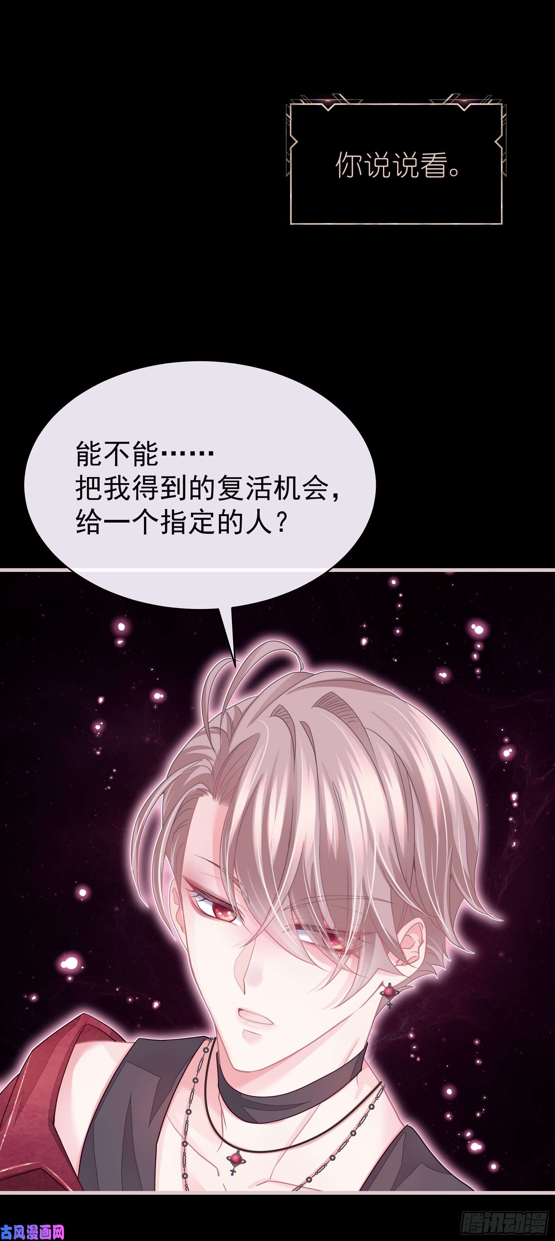 我怀疑系统喜欢我03-初恋被别人拱了