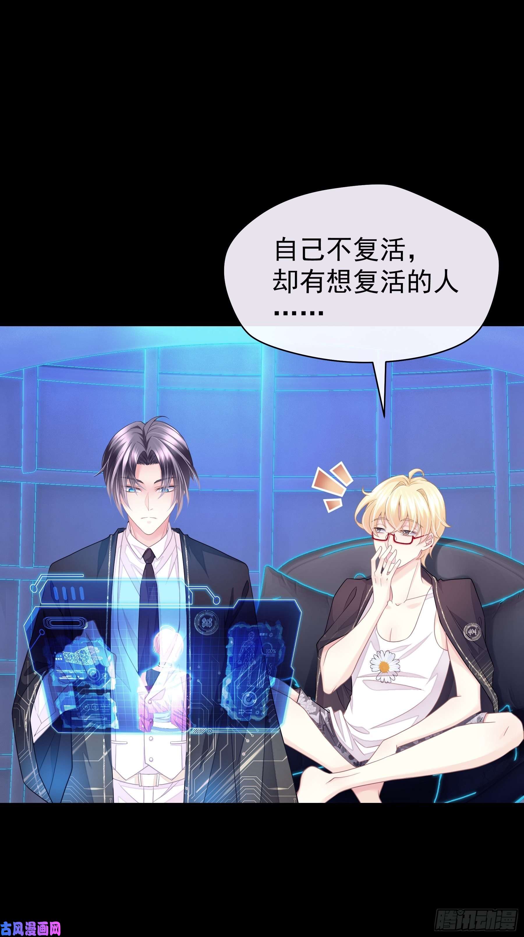 我怀疑系统喜欢我03-初恋被别人拱了