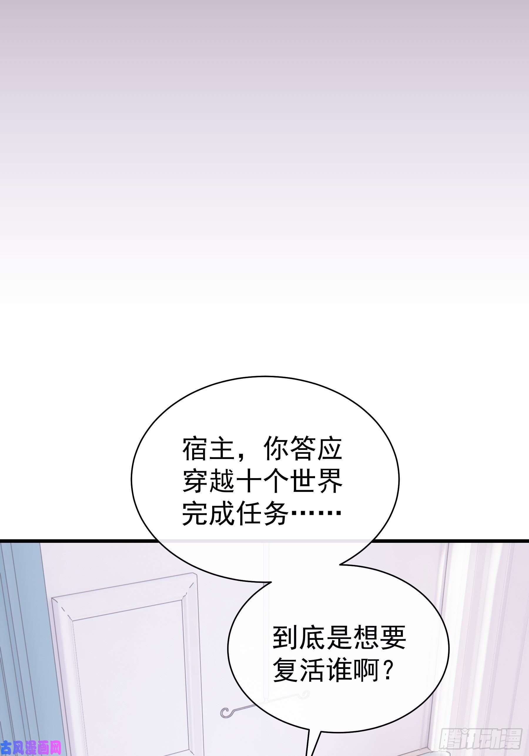 我怀疑系统喜欢我03-初恋被别人拱了