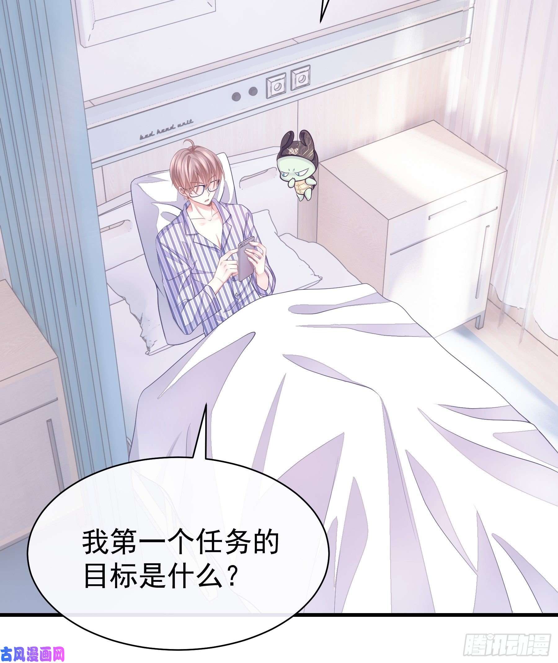 我怀疑系统喜欢我03-初恋被别人拱了