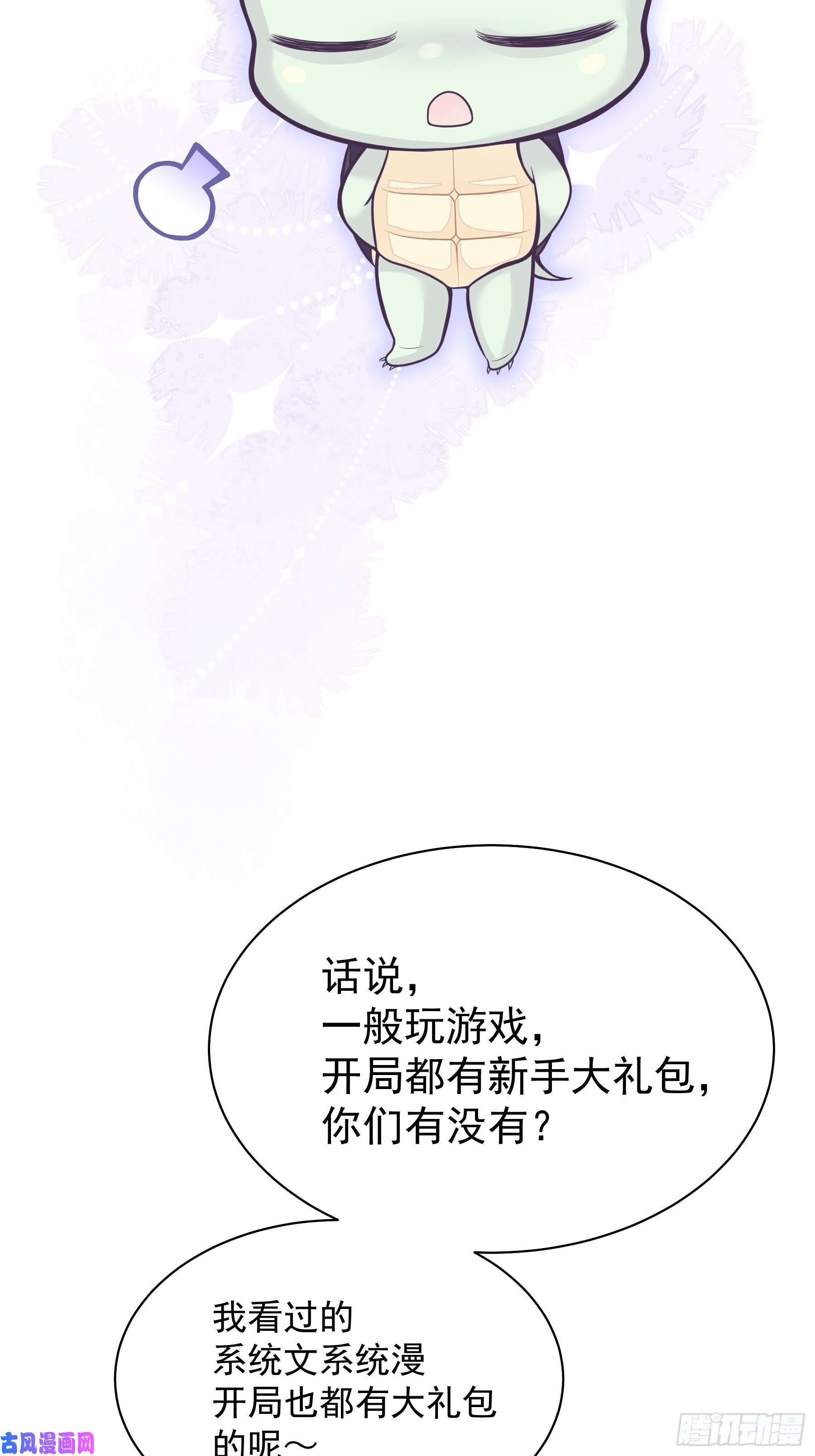 我怀疑系统喜欢我03-初恋被别人拱了