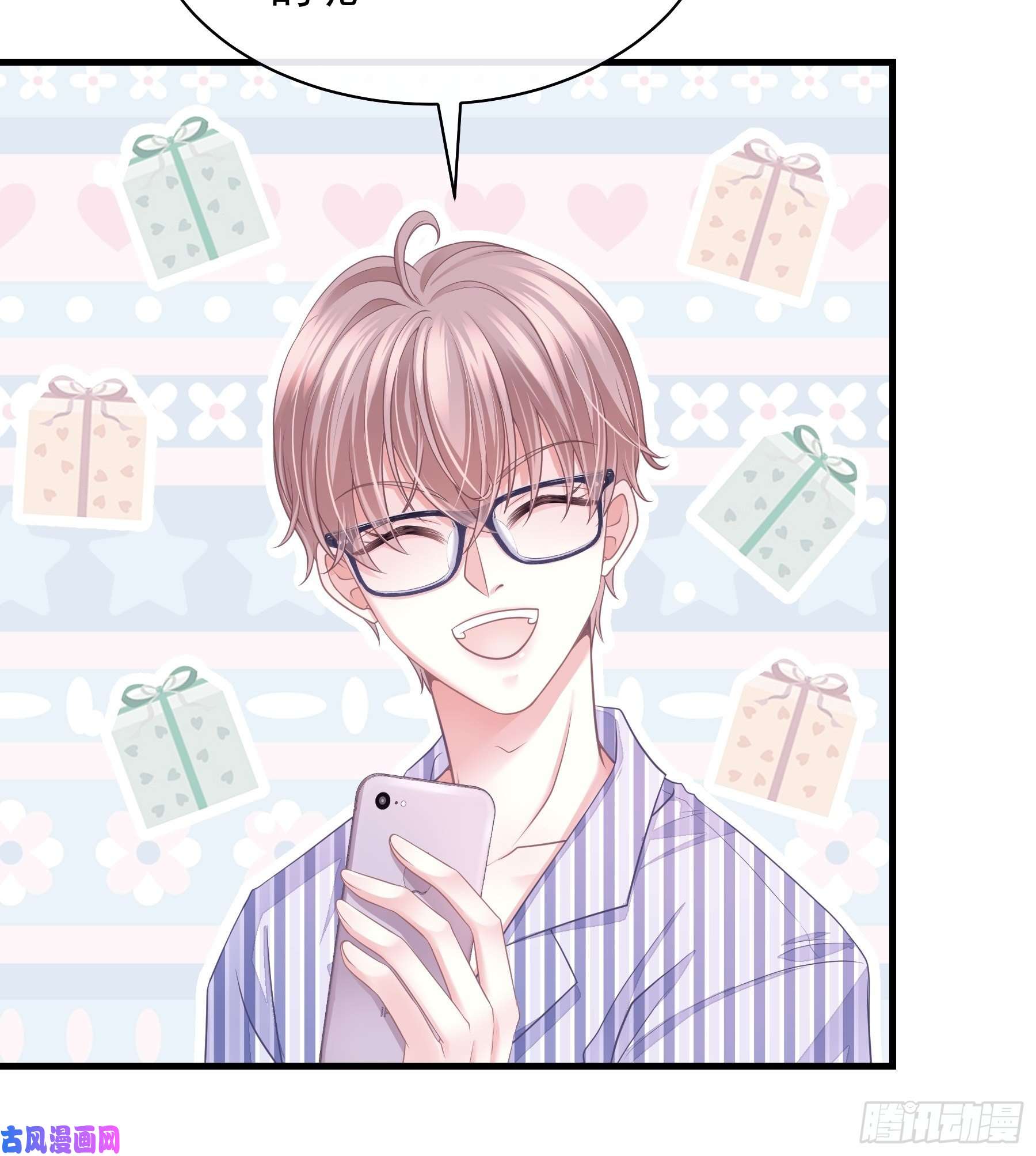 我怀疑系统喜欢我03-初恋被别人拱了