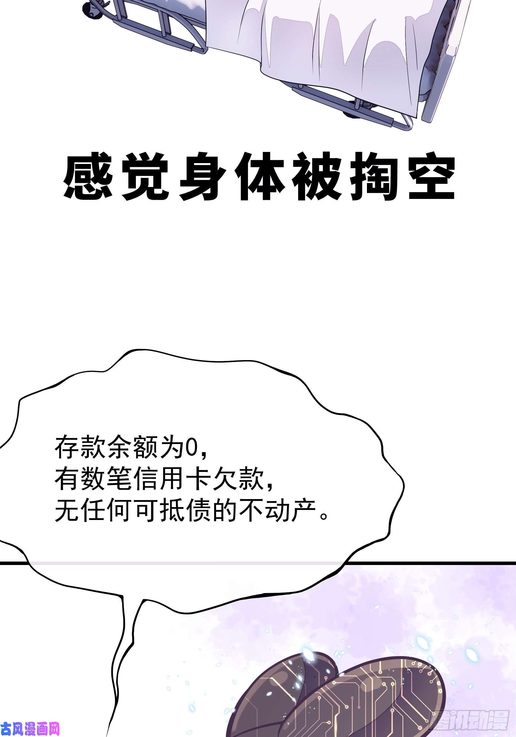 我怀疑系统喜欢我03-初恋被别人拱了