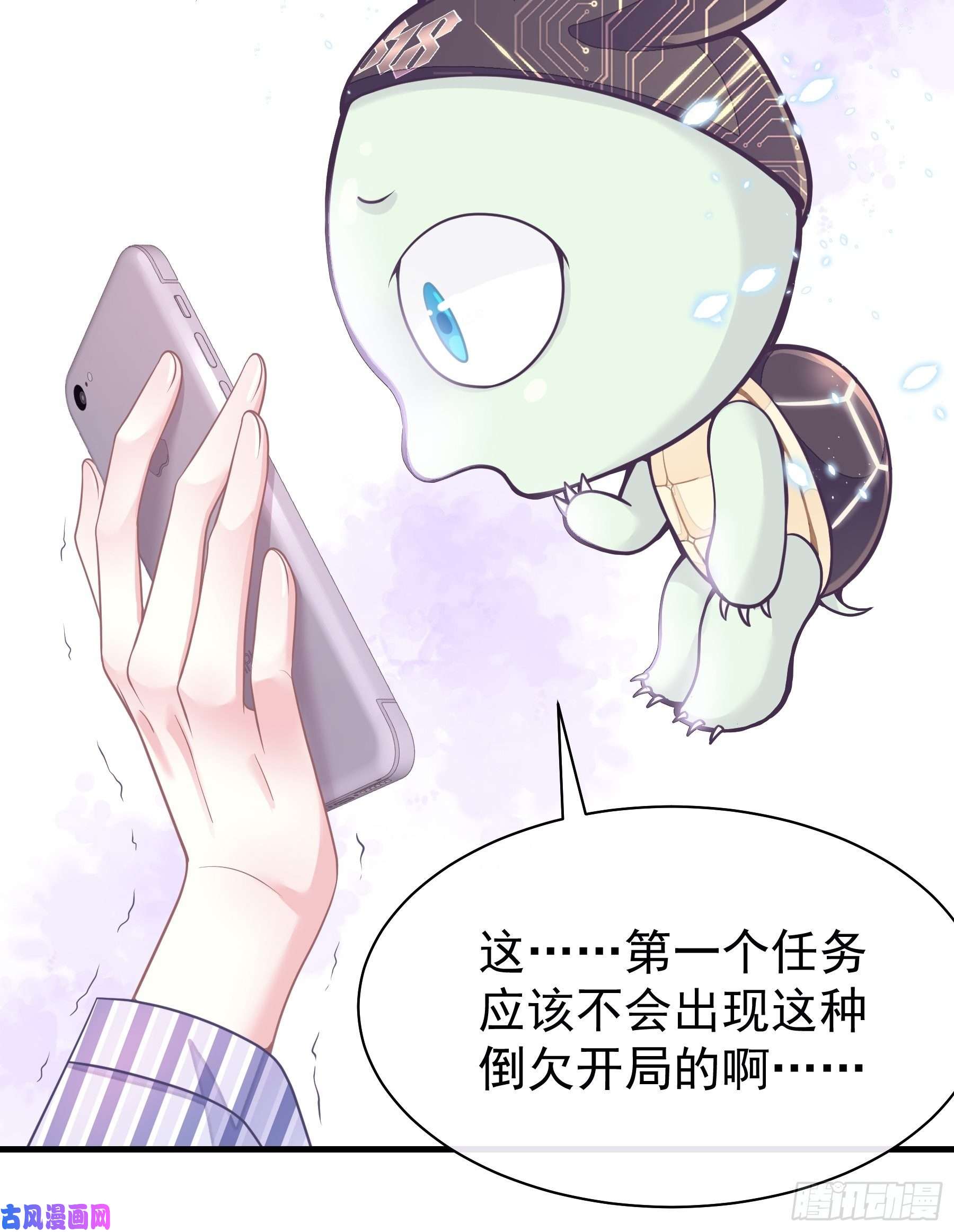 我怀疑系统喜欢我03-初恋被别人拱了