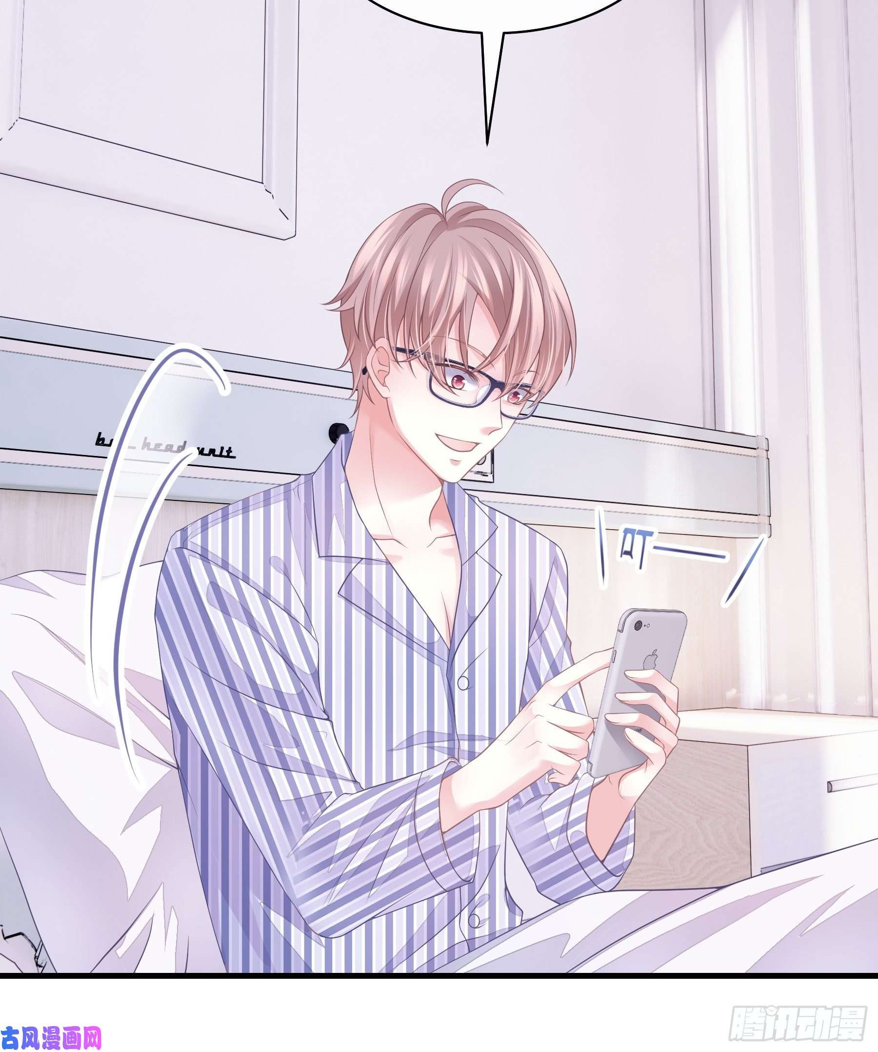 我怀疑系统喜欢我03-初恋被别人拱了