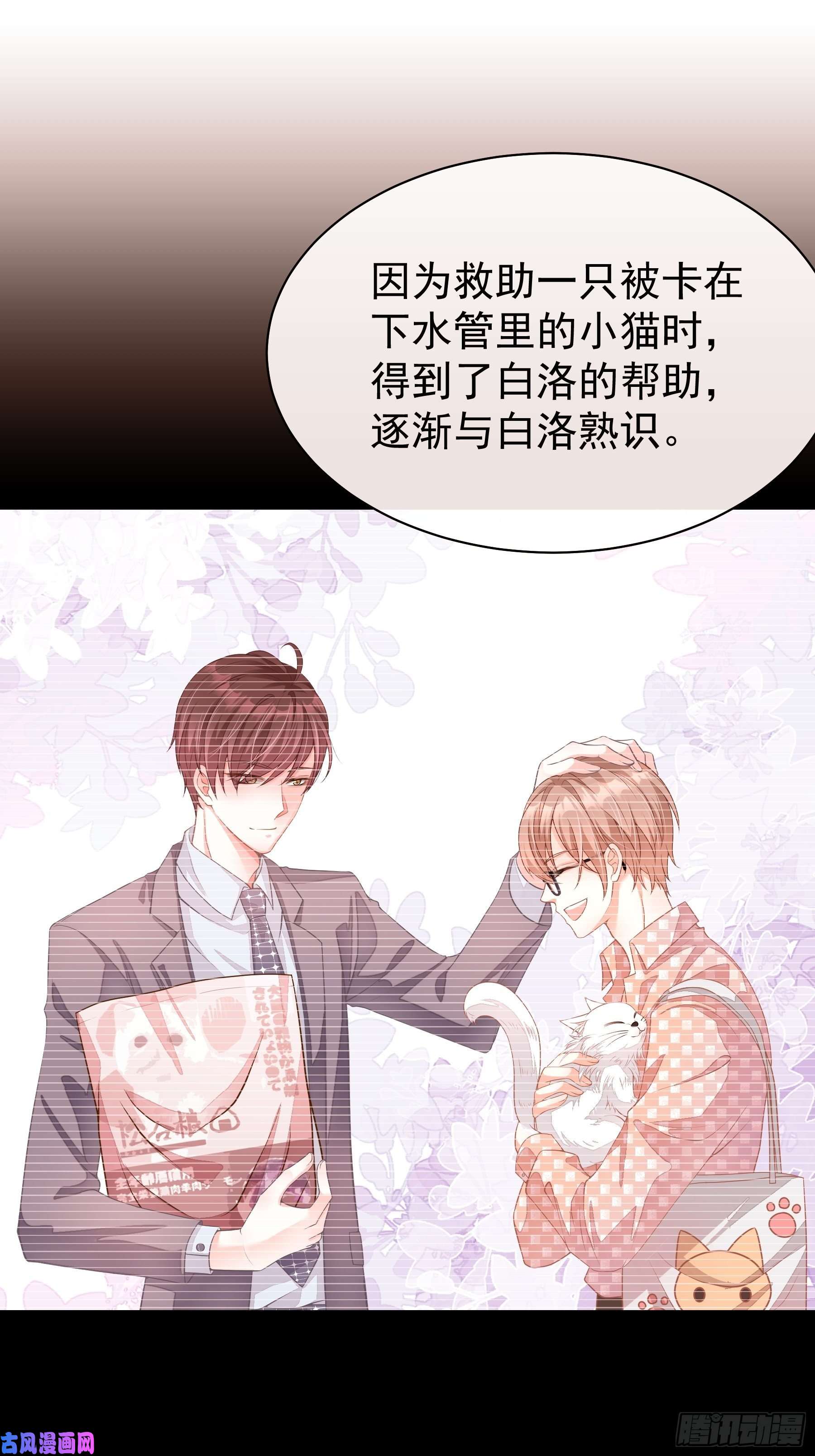 我怀疑系统喜欢我03-初恋被别人拱了