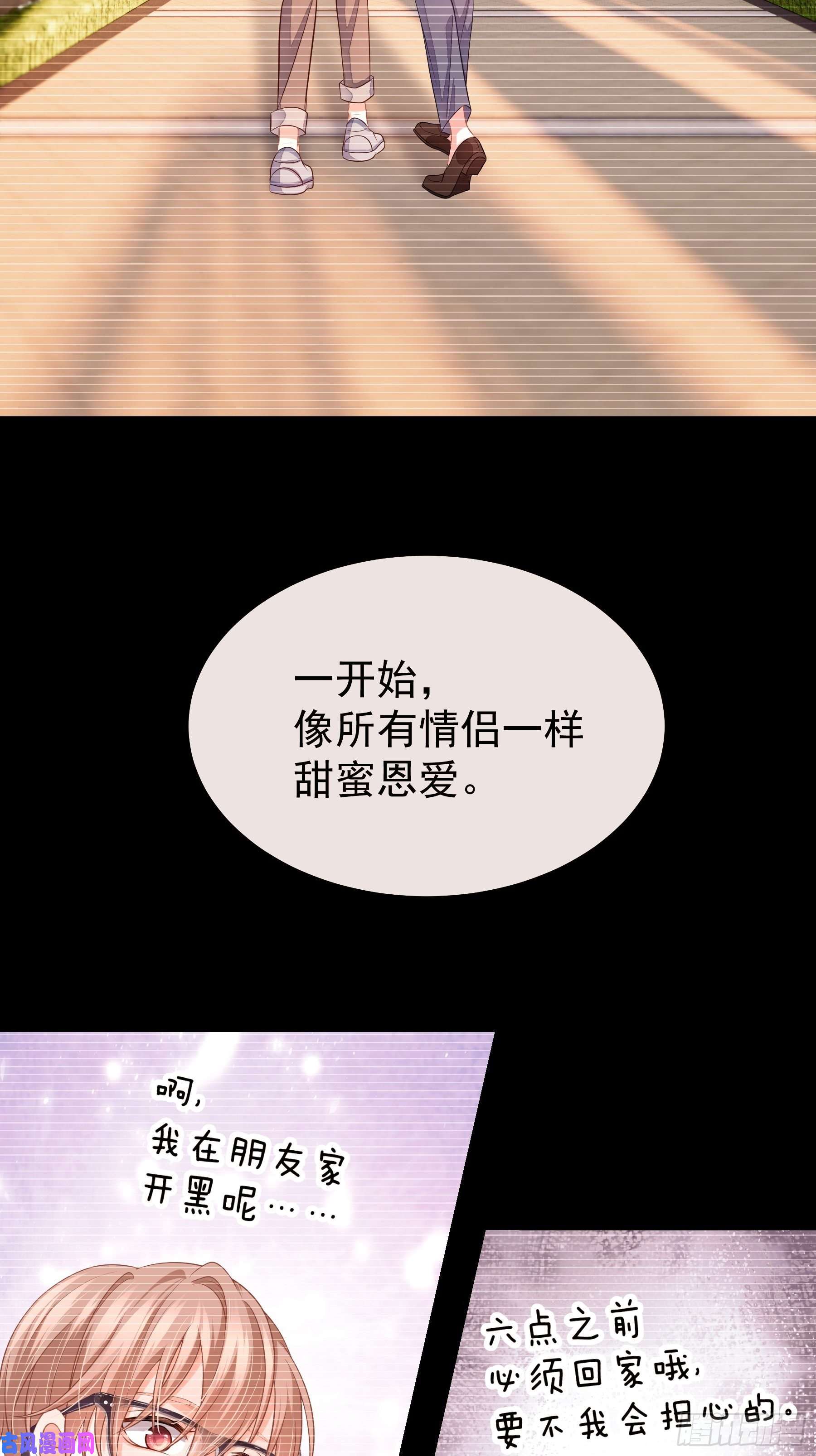 我怀疑系统喜欢我03-初恋被别人拱了