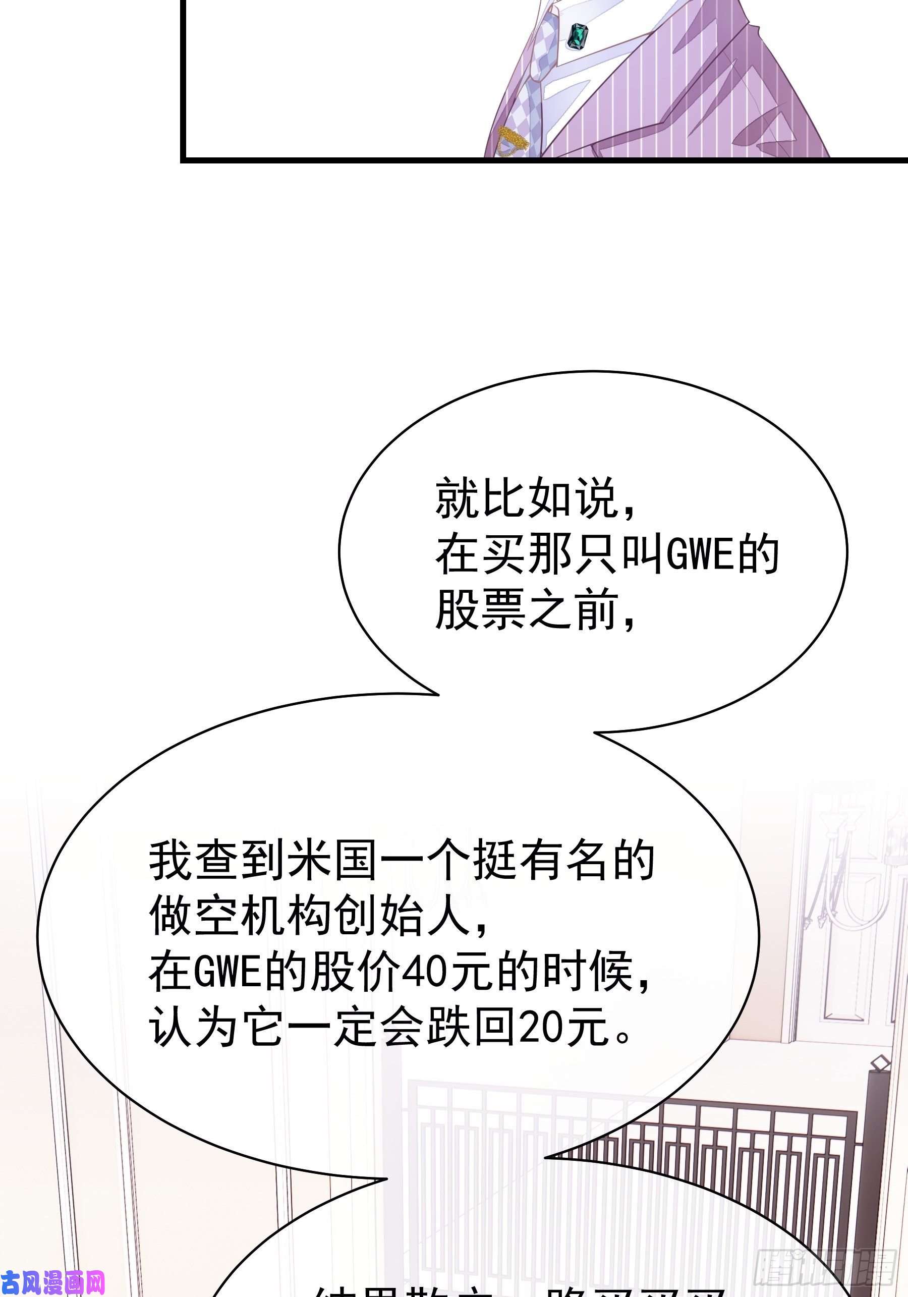 我怀疑系统喜欢我04-公开处刑