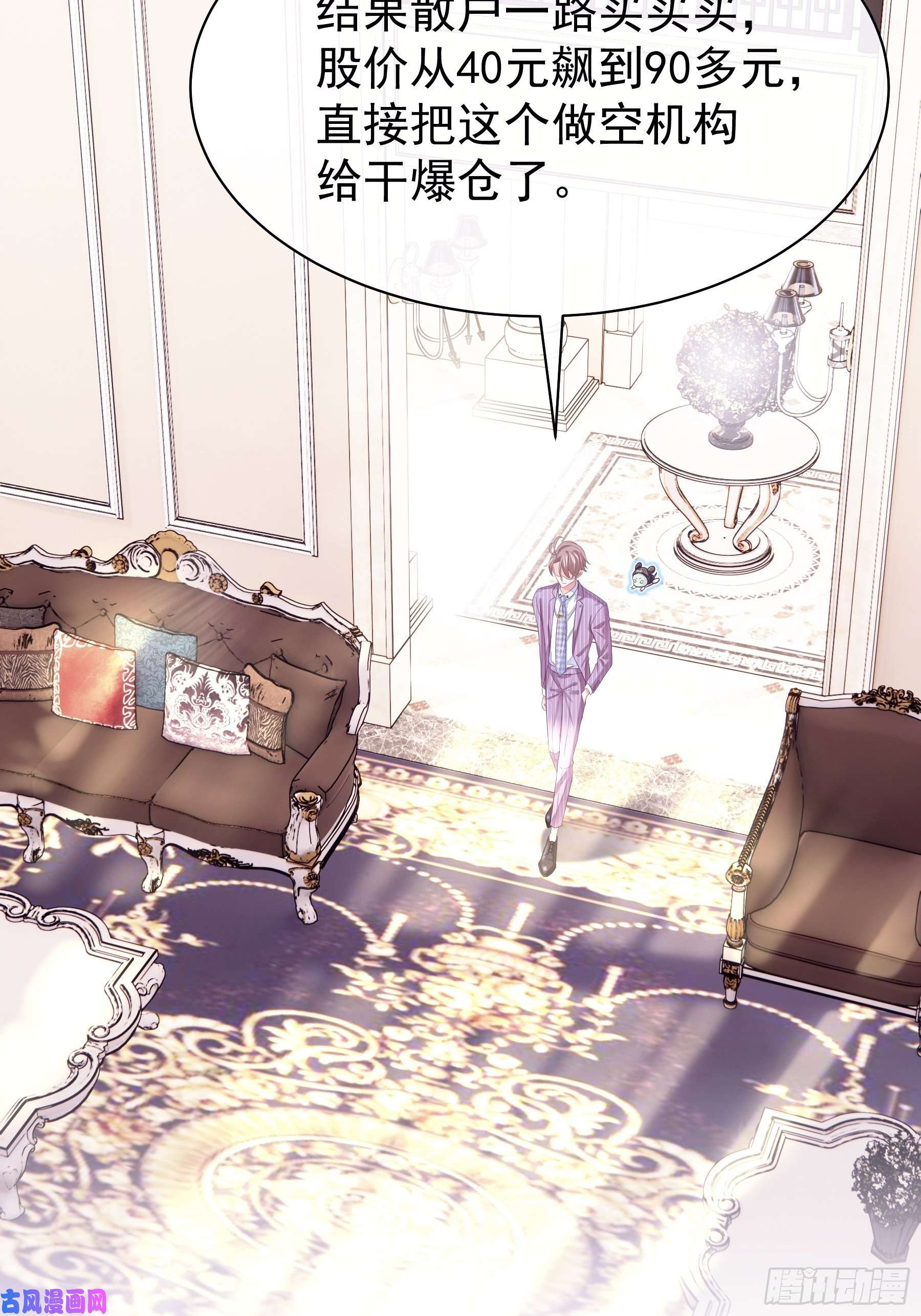 我怀疑系统喜欢我04-公开处刑