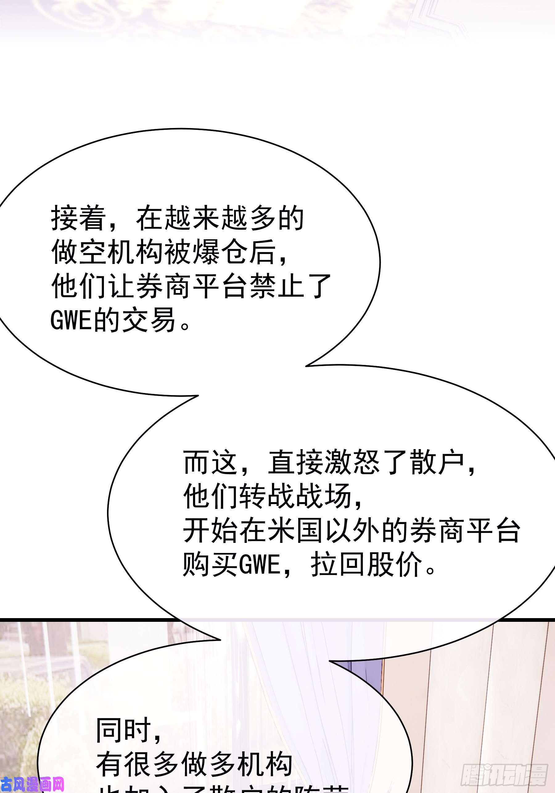 我怀疑系统喜欢我04-公开处刑