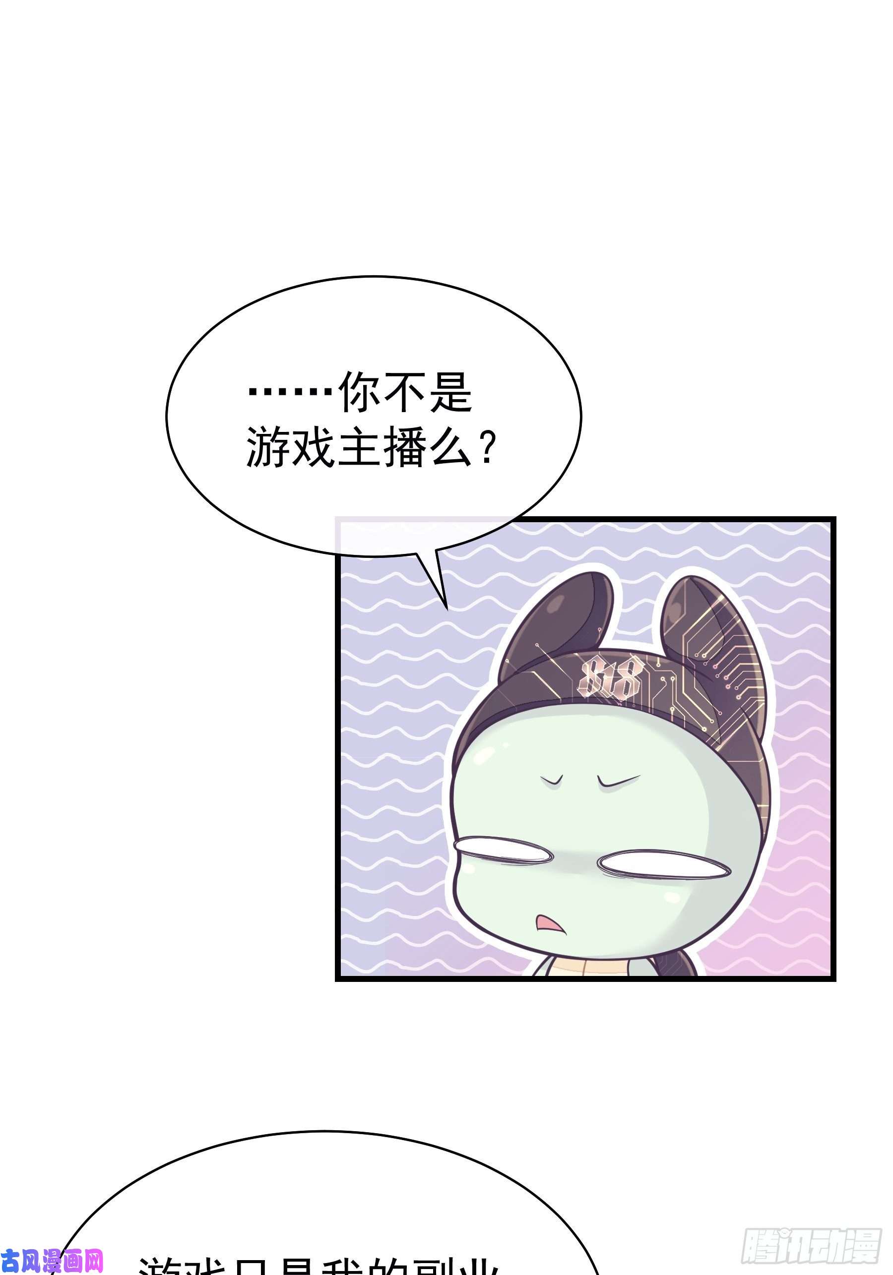 我怀疑系统喜欢我04-公开处刑