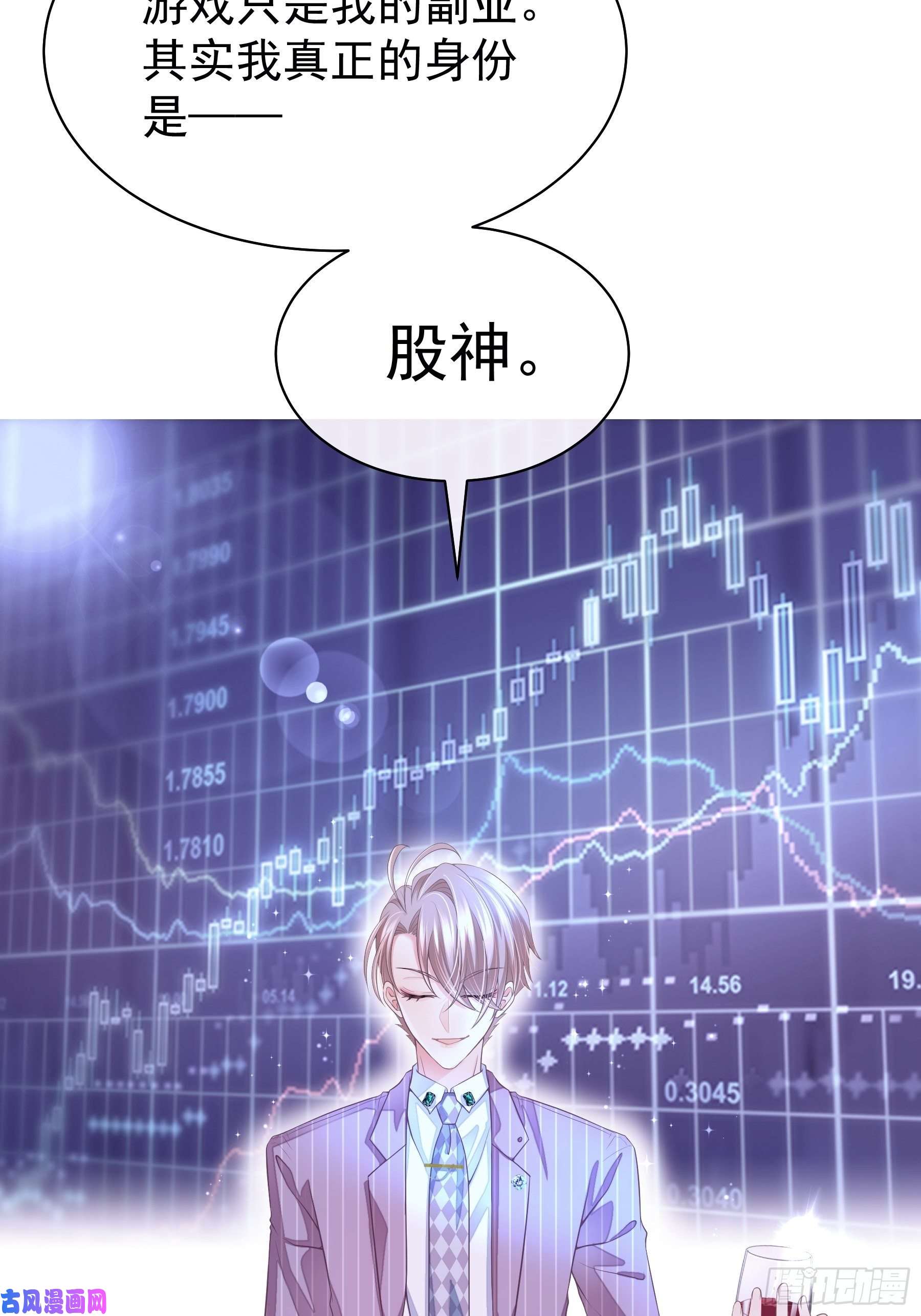 我怀疑系统喜欢我04-公开处刑