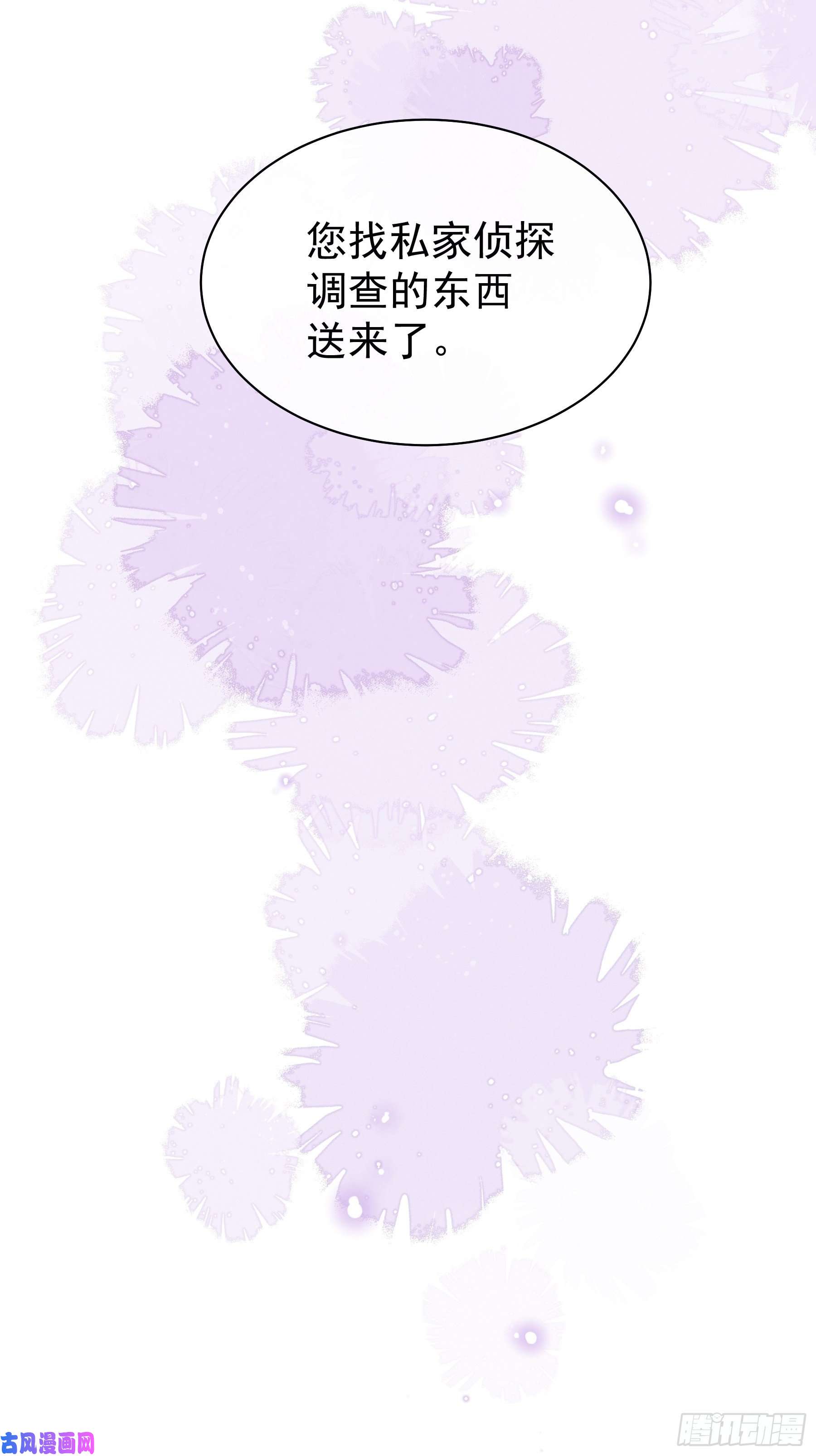 我怀疑系统喜欢我04-公开处刑