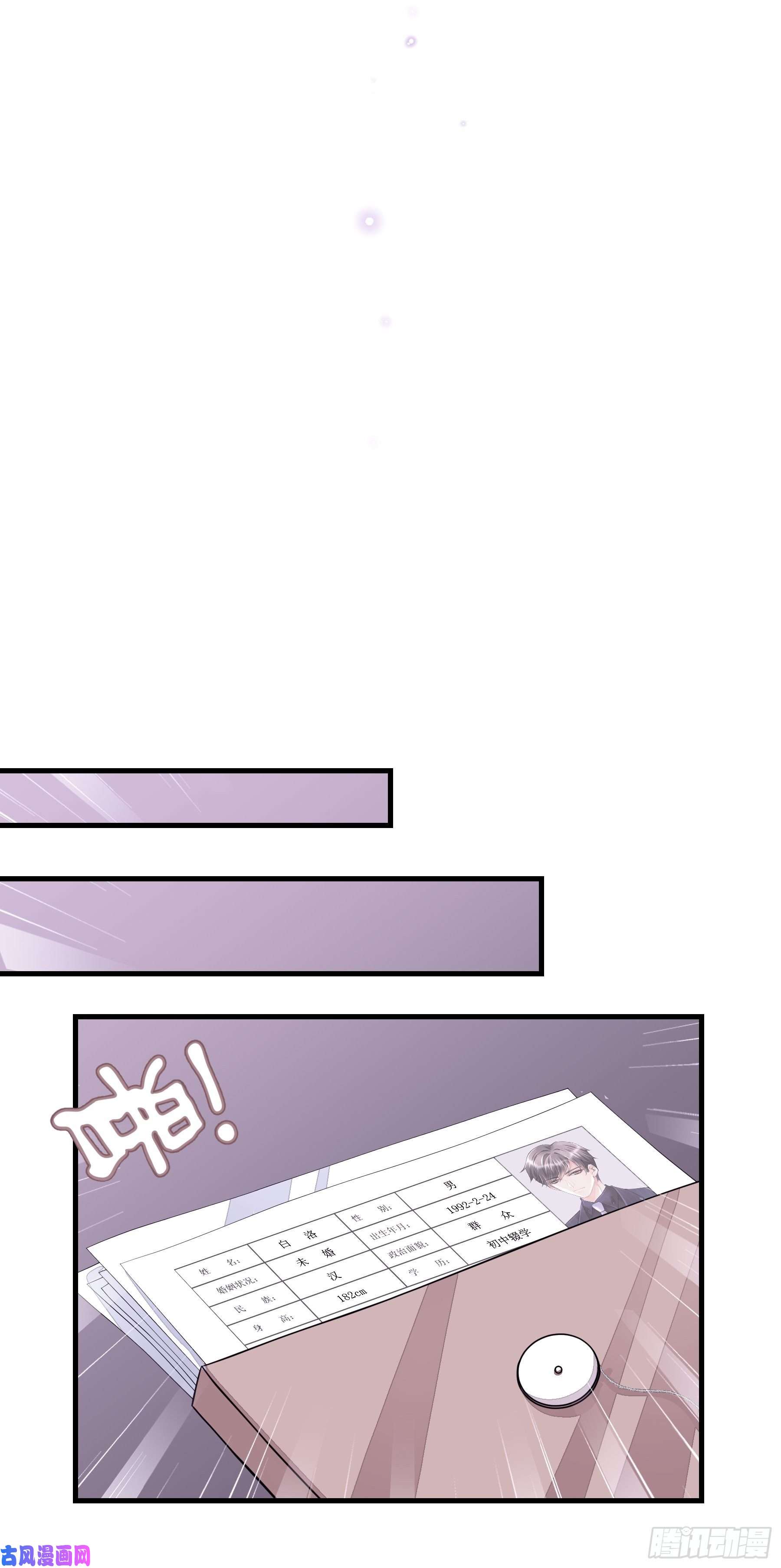 我怀疑系统喜欢我04-公开处刑