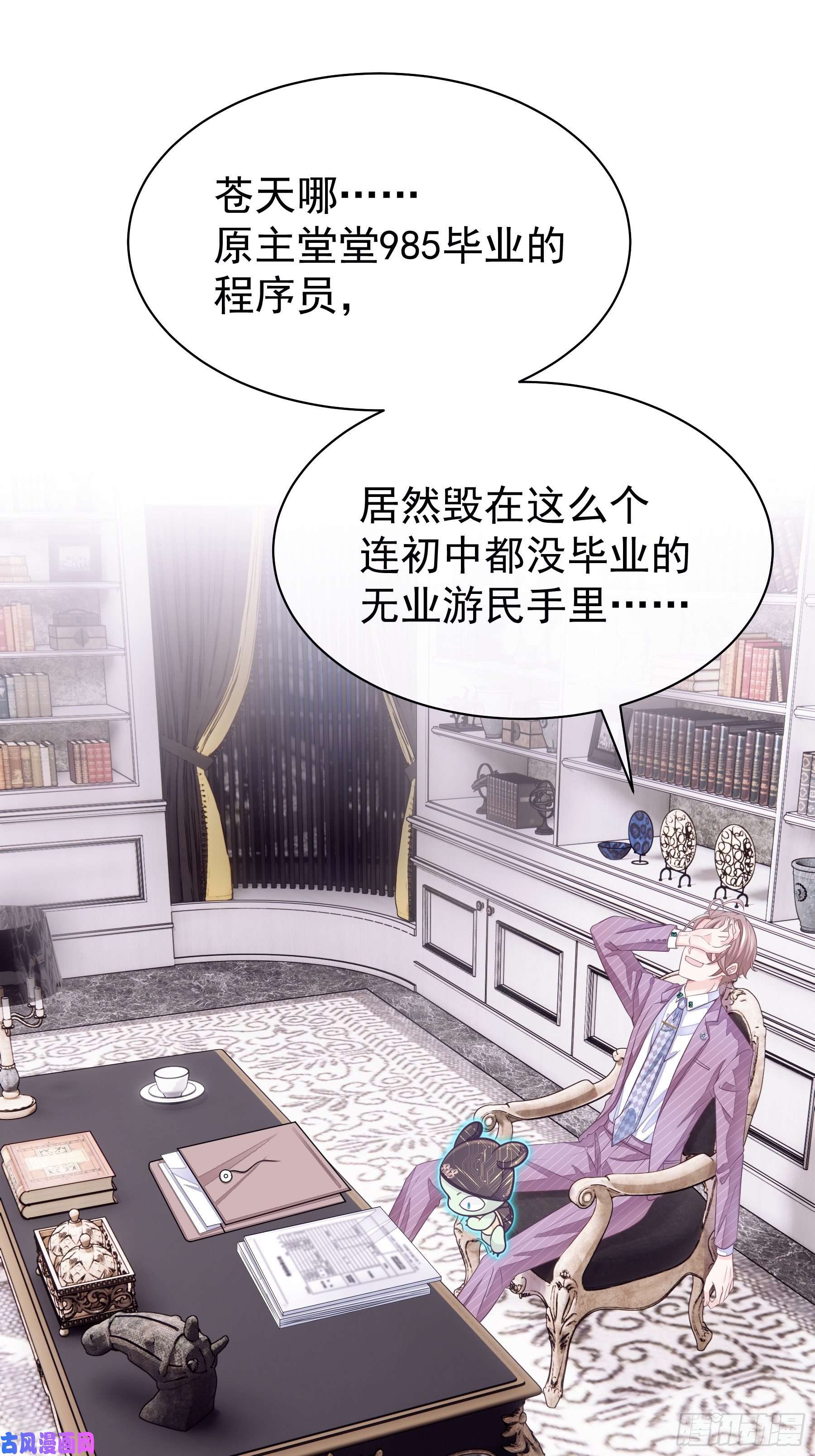 我怀疑系统喜欢我04-公开处刑