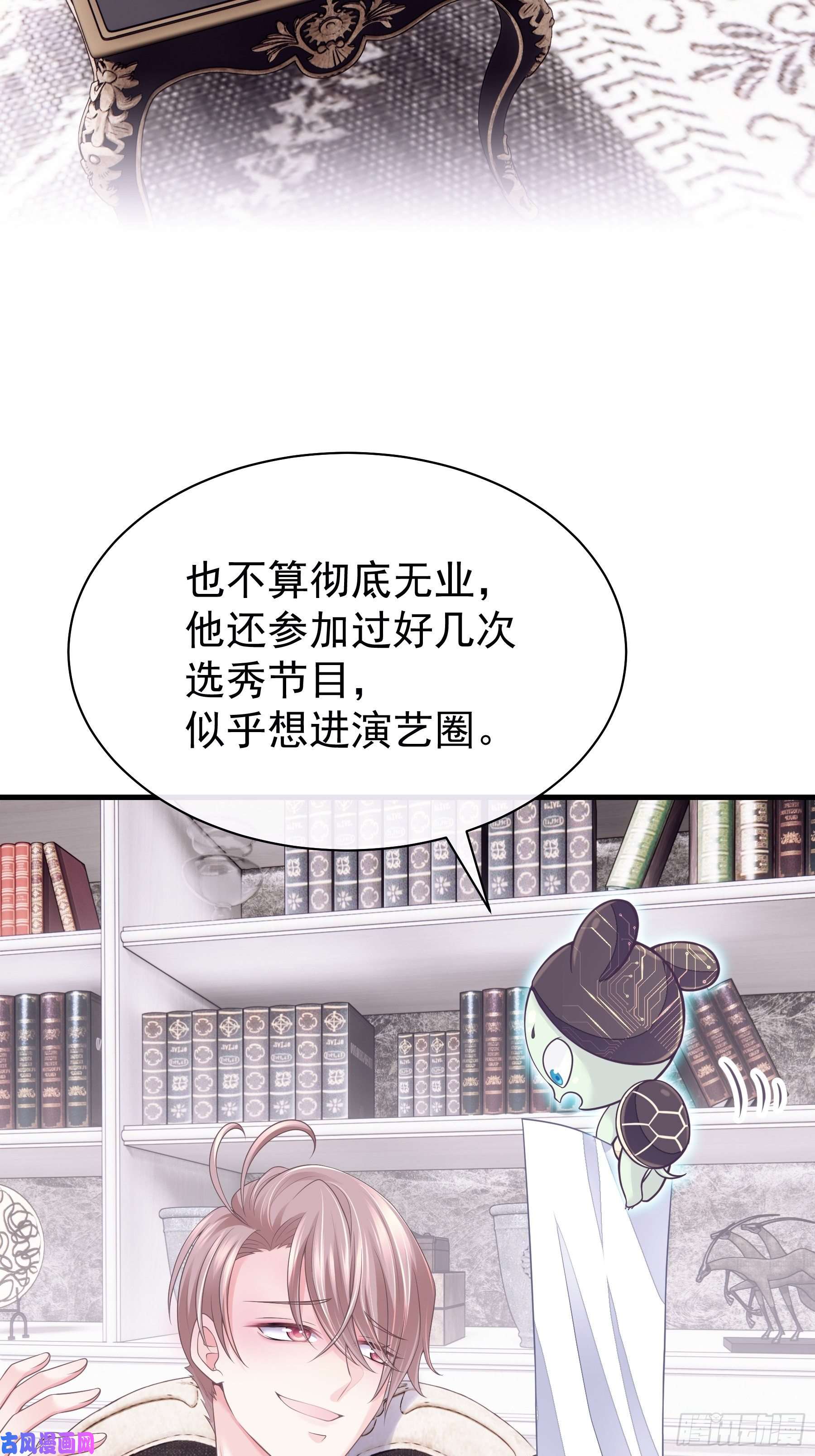 我怀疑系统喜欢我04-公开处刑