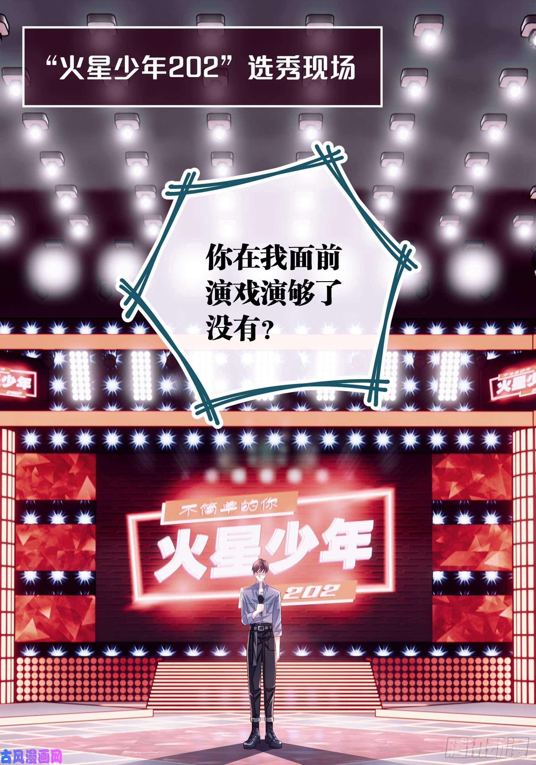 我怀疑系统喜欢我04-公开处刑